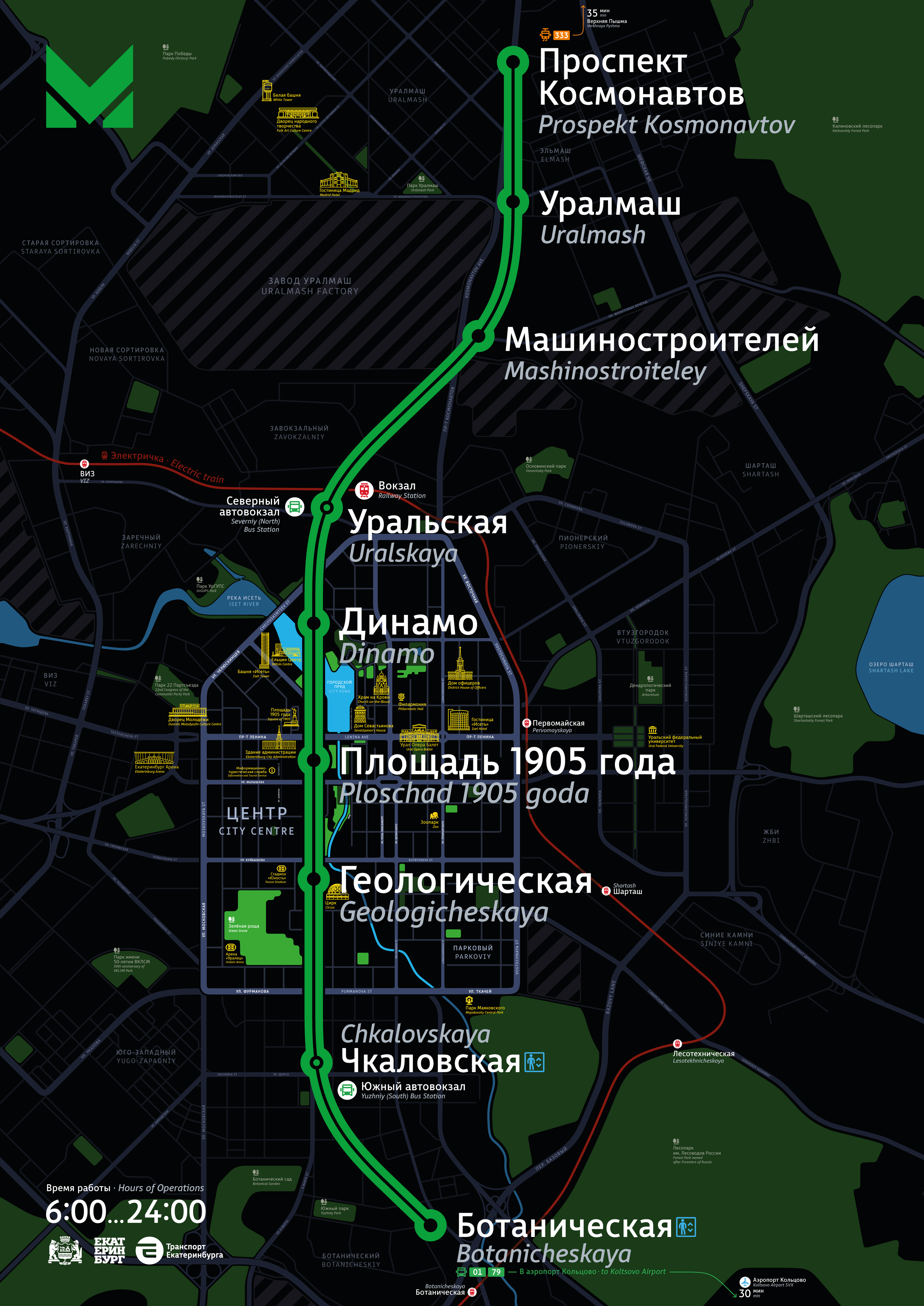 Концепция навигации Метро Екатеринбурга — Изображение №8 — Иллюстрация, Графика на Dprofile