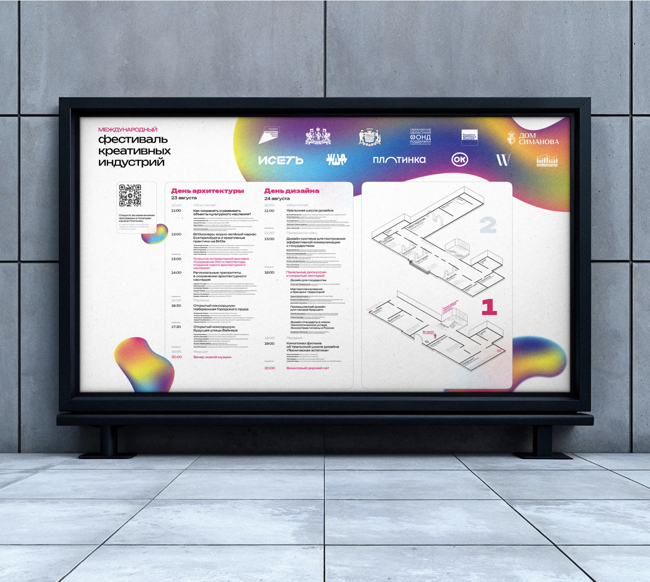 Навигация Дома Симанова — Изображение №1 — Графика, Архитектура на Dprofile