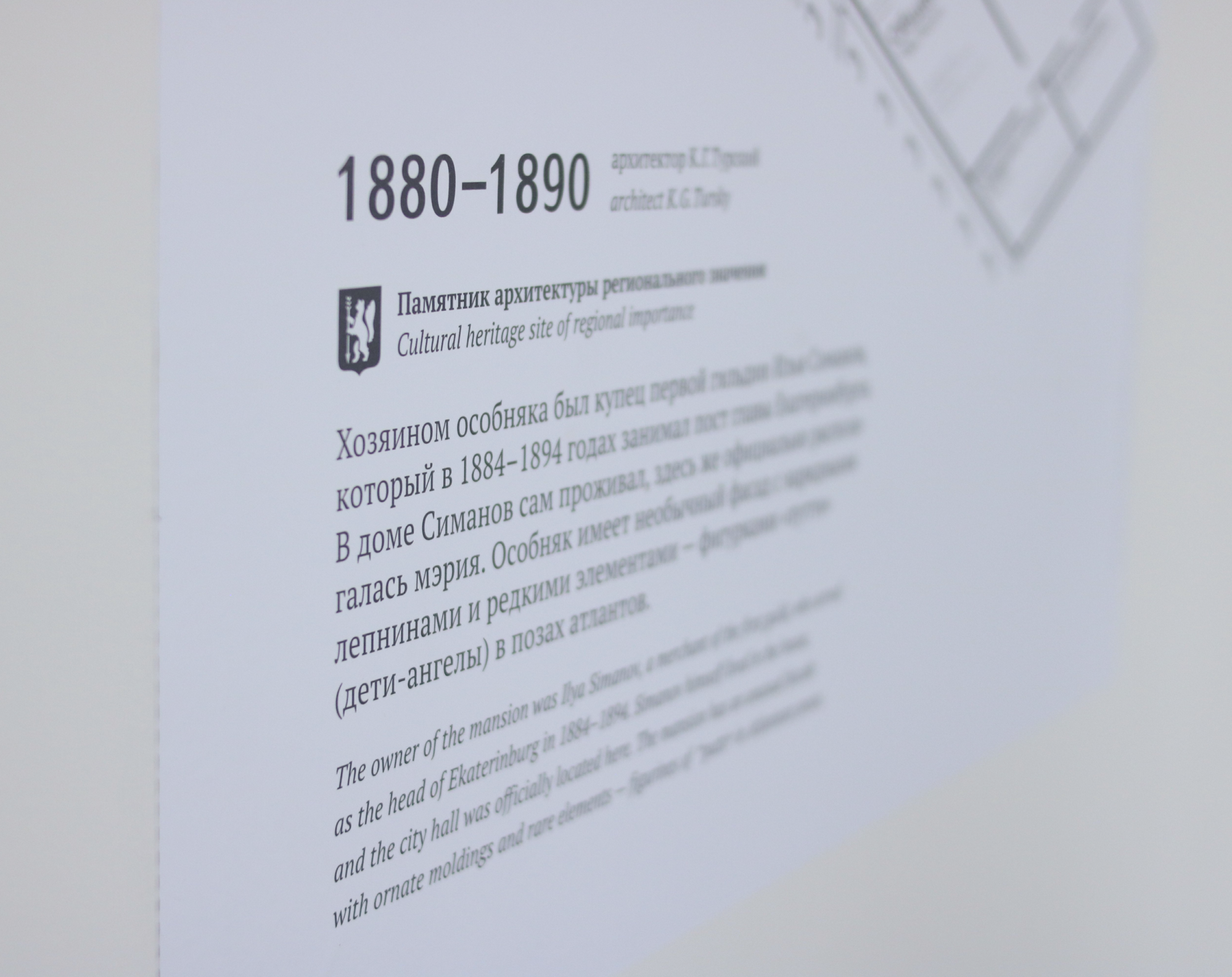 Навигация Дома Симанова — Изображение №7 — Графика, Архитектура на Dprofile