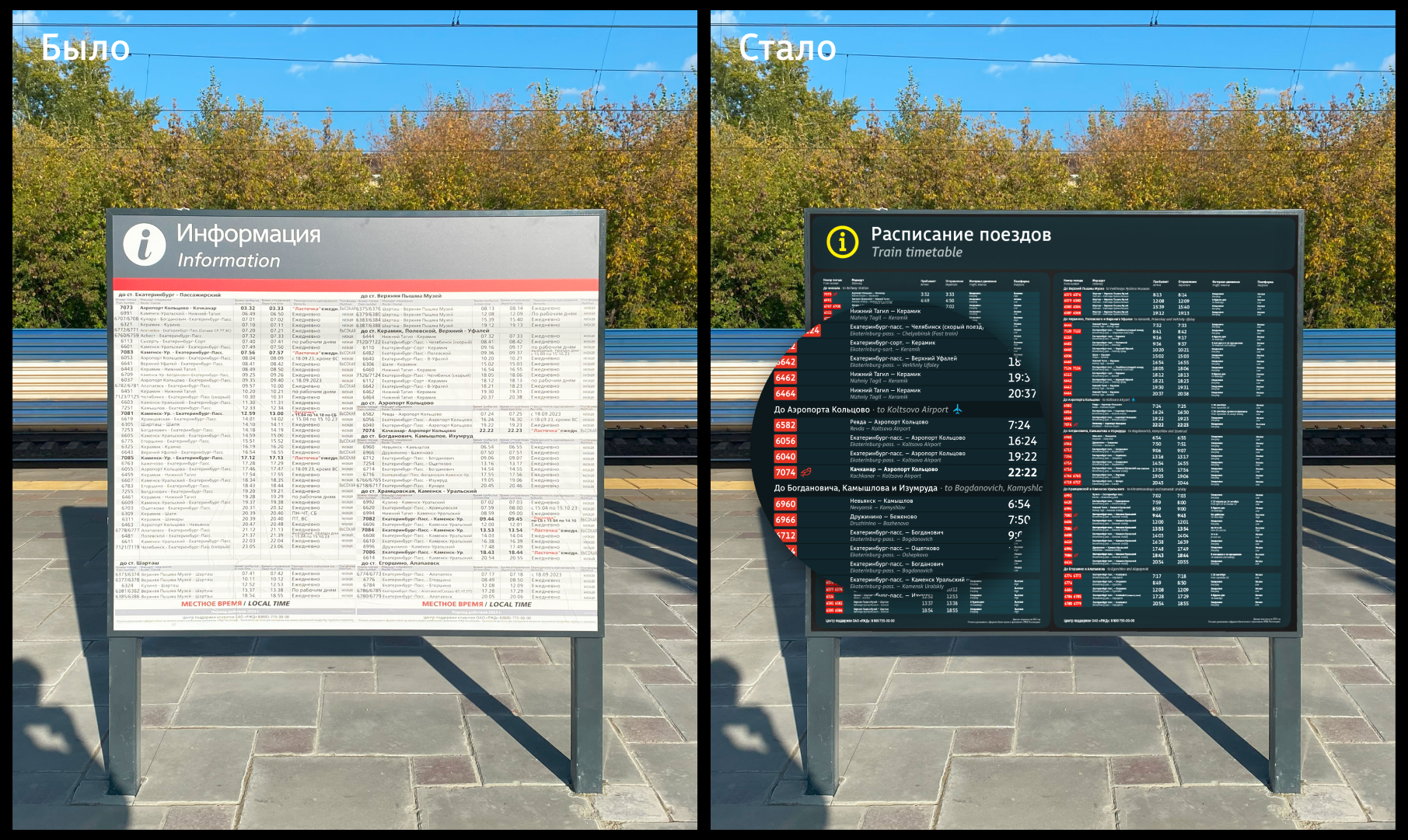 Концепция навигации Метро Екатеринбурга — Изображение №16 — Иллюстрация, Графика на Dprofile