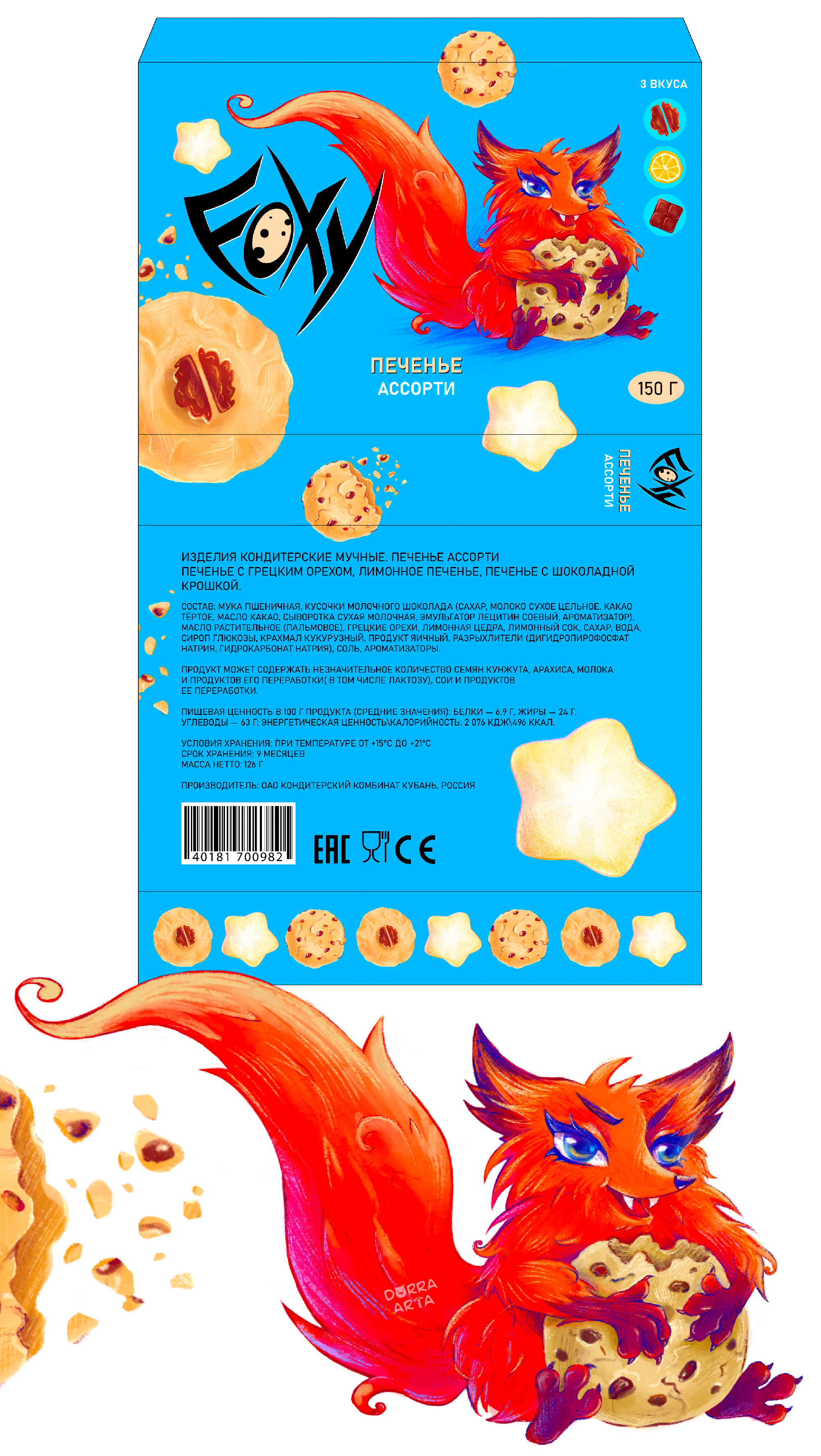 Дизайн упаковки печенья «Foxy» — Изображение №3 — Брендинг, Иллюстрация на Dprofile