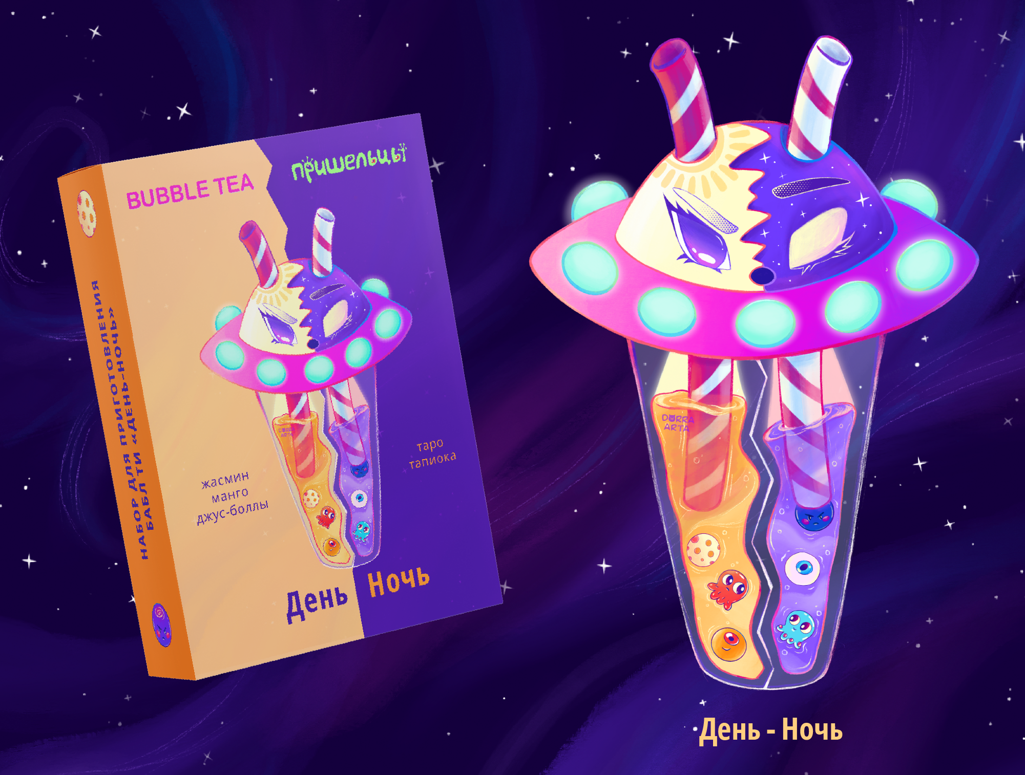 BUBBLE TEA «Пришельцы»: Дизайн Персонажей — Изображение №9 — Брендинг, Иллюстрация на Dprofile