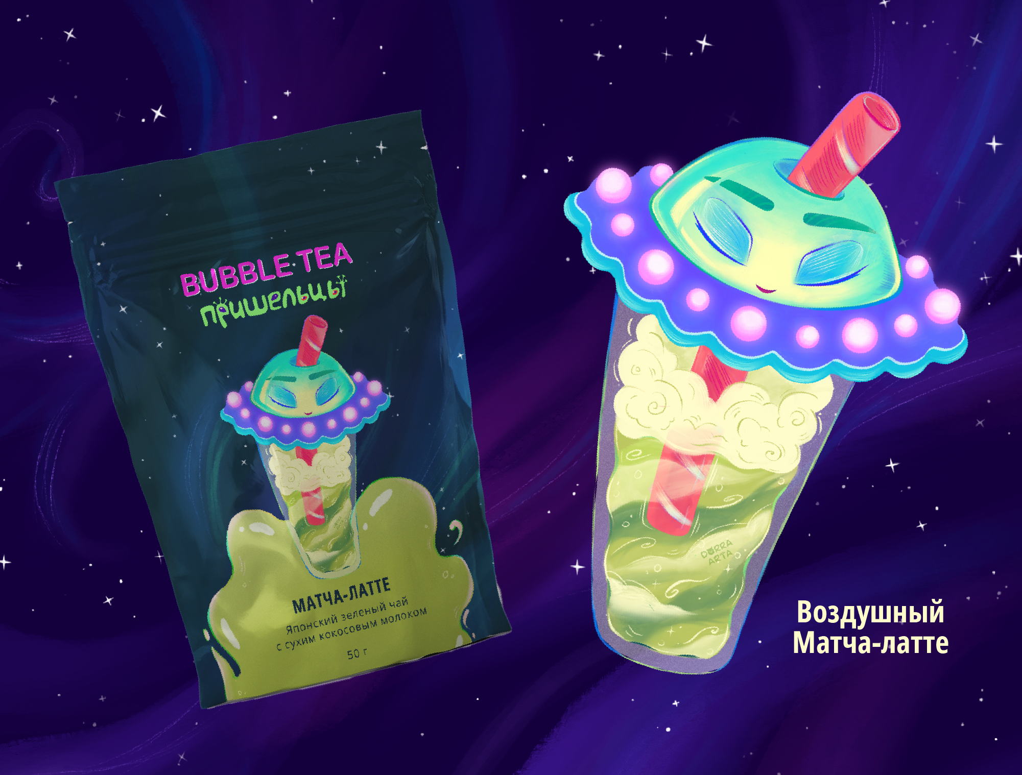 BUBBLE TEA «Пришельцы»: Дизайн Персонажей — Изображение №5 — Брендинг, Иллюстрация на Dprofile