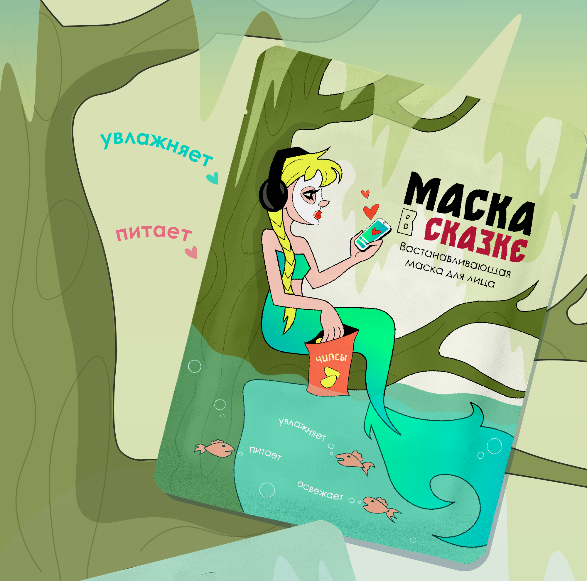 Дизайн упаковки: Маска в сказке — Изображение №4 — Брендинг, Иллюстрация на Dprofile