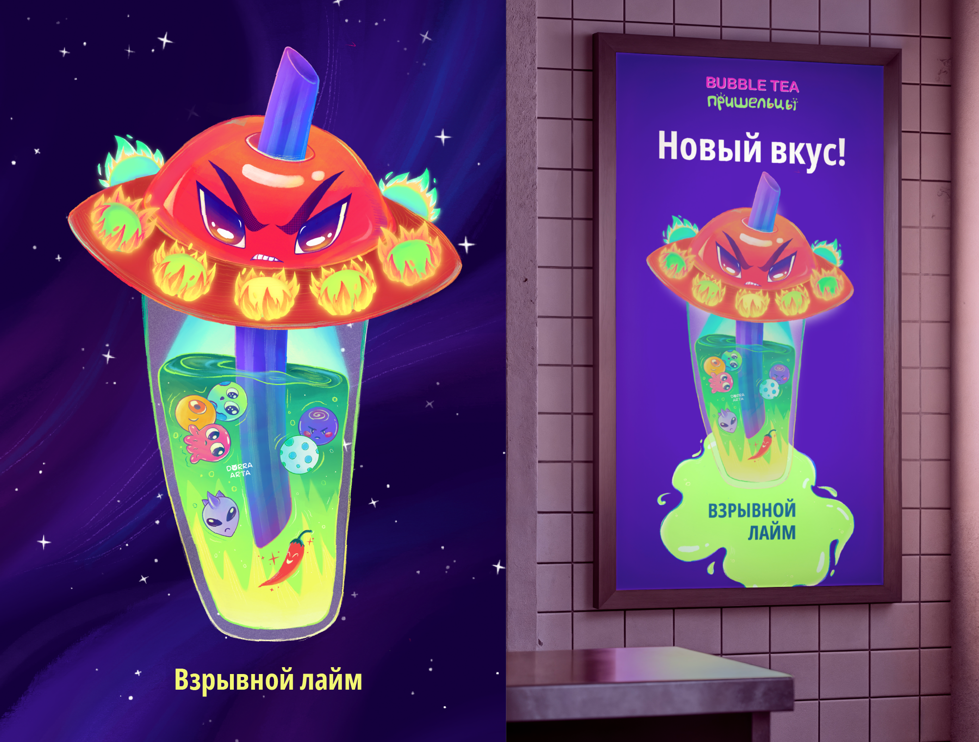 BUBBLE TEA «Пришельцы»: Дизайн Персонажей — Изображение №7 — Брендинг, Иллюстрация на Dprofile