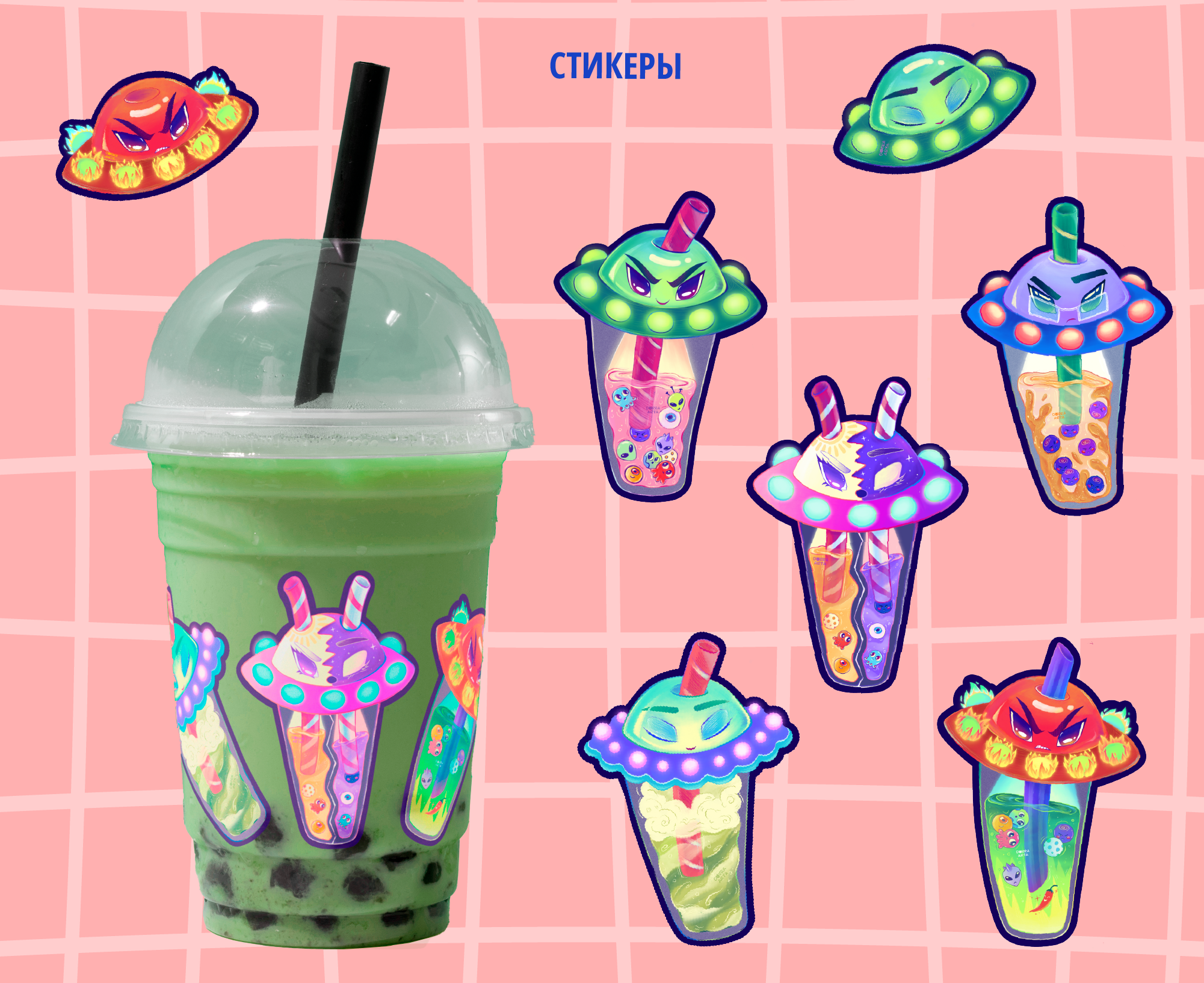 BUBBLE TEA «Пришельцы»: Дизайн Персонажей — Изображение №11 — Брендинг, Иллюстрация на Dprofile