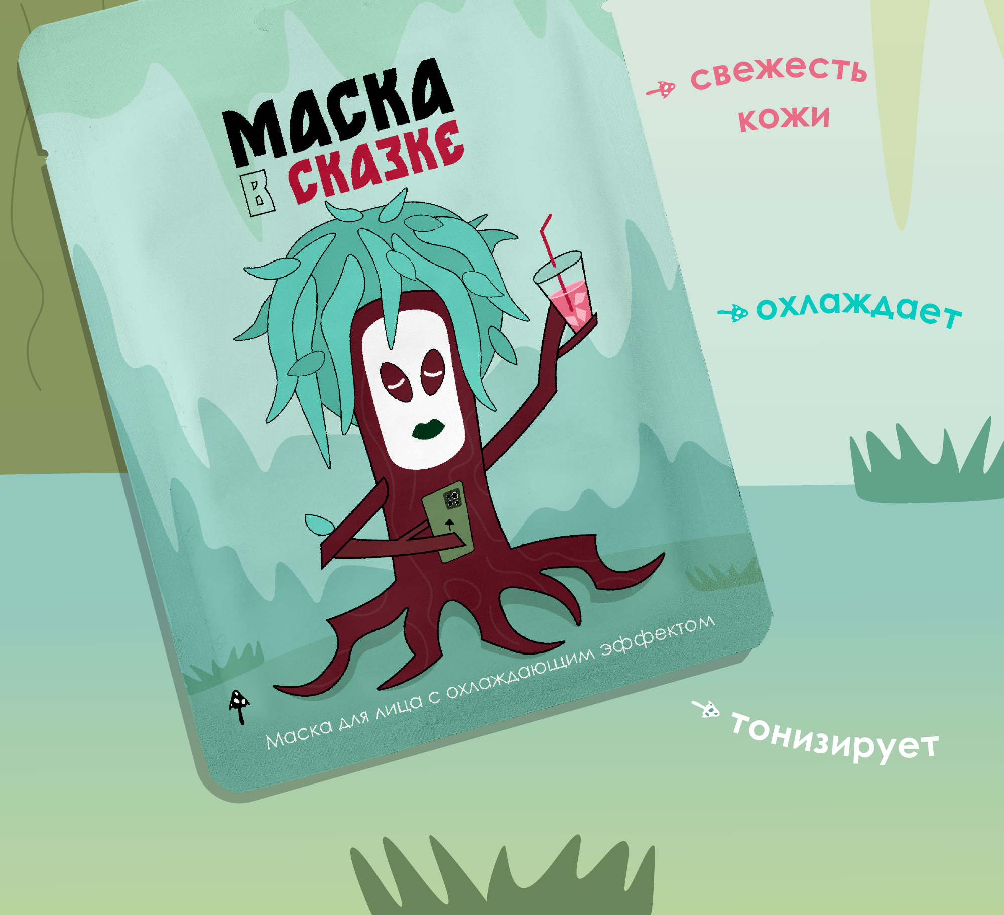 Дизайн упаковки: Маска в сказке — Изображение №5 — Брендинг, Иллюстрация на Dprofile