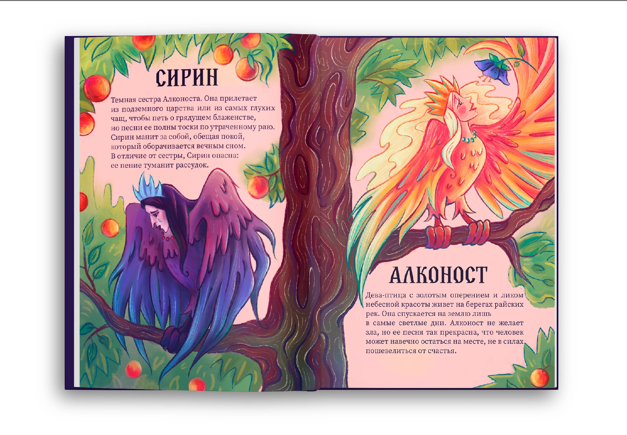 Иллюстрации для книги «Мифические существа русских сказок» — Изображение №9 — Иллюстрация, Графика на Dprofile