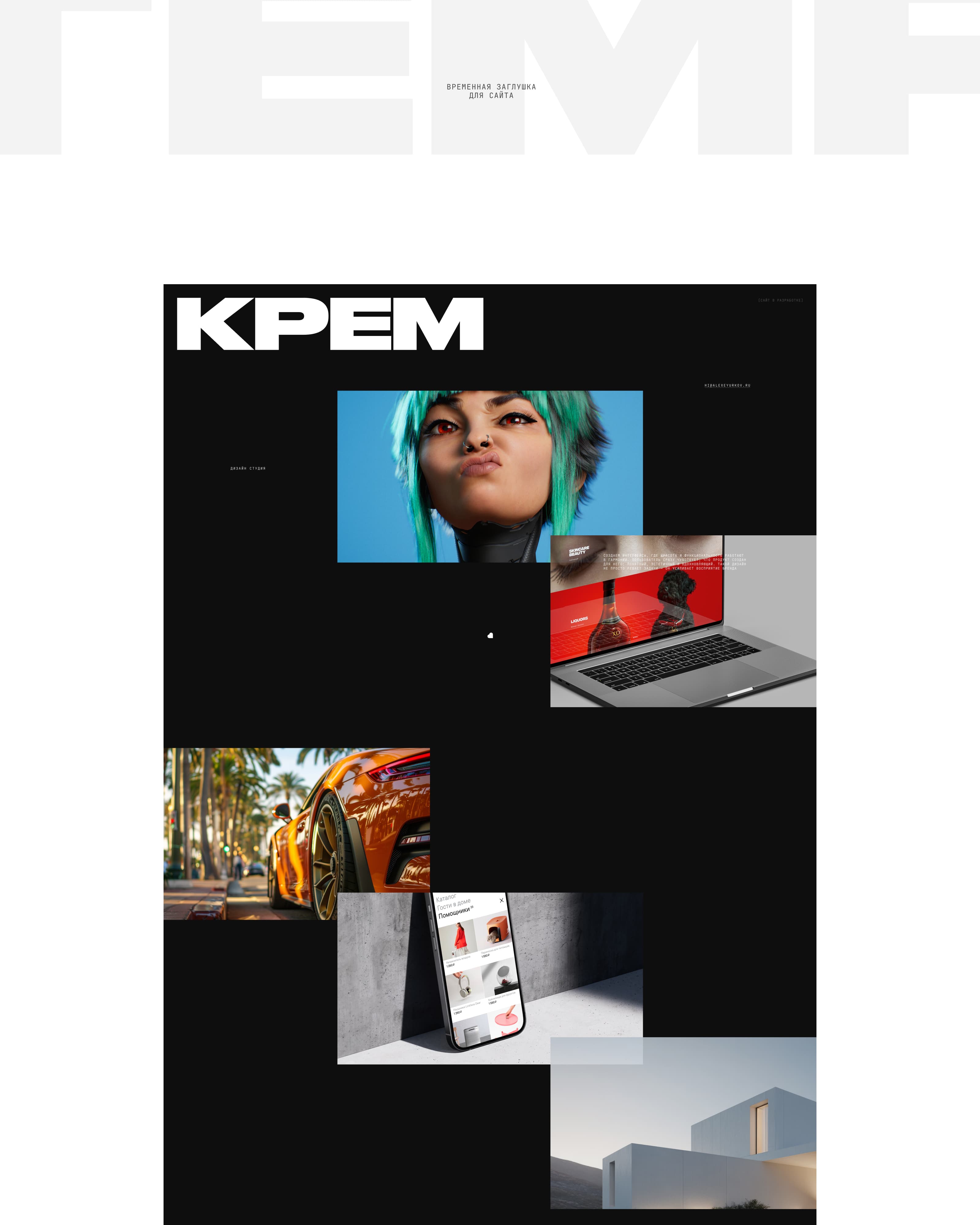 КРЕМ — Изображение №22 — Интерфейсы, Брендинг на Dprofile