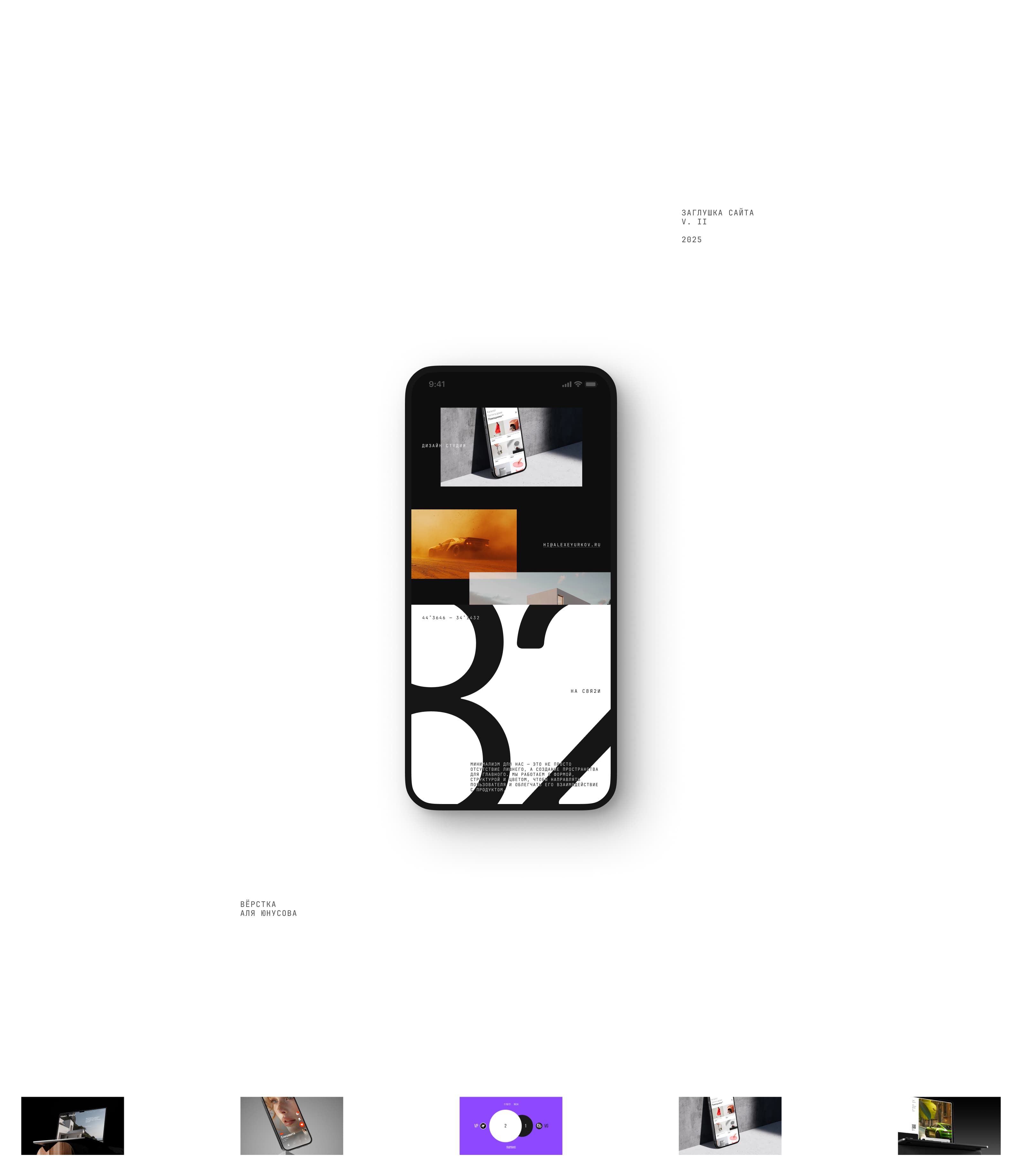 КРЕМ — Изображение №7 — Интерфейсы, Брендинг на Dprofile