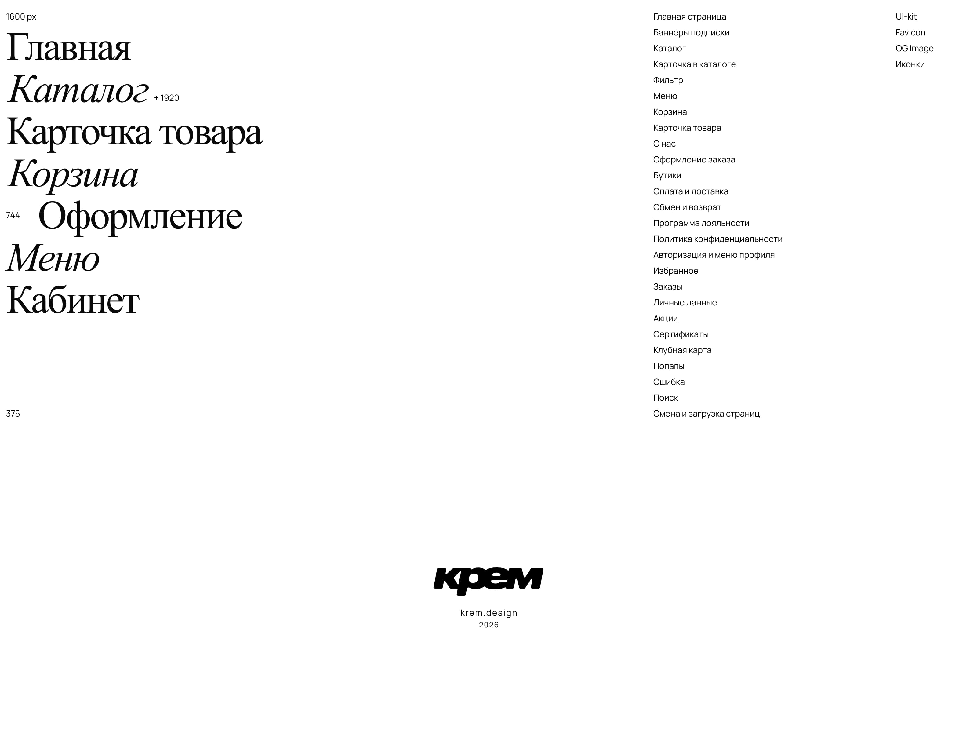 IRKE — Изображение №4 — Интерфейсы на Dprofile