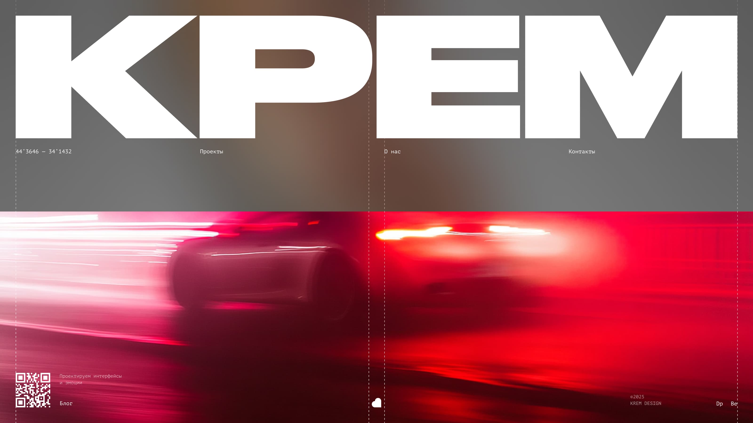 КРЕМ — Изображение №6 — Интерфейсы, Брендинг на Dprofile