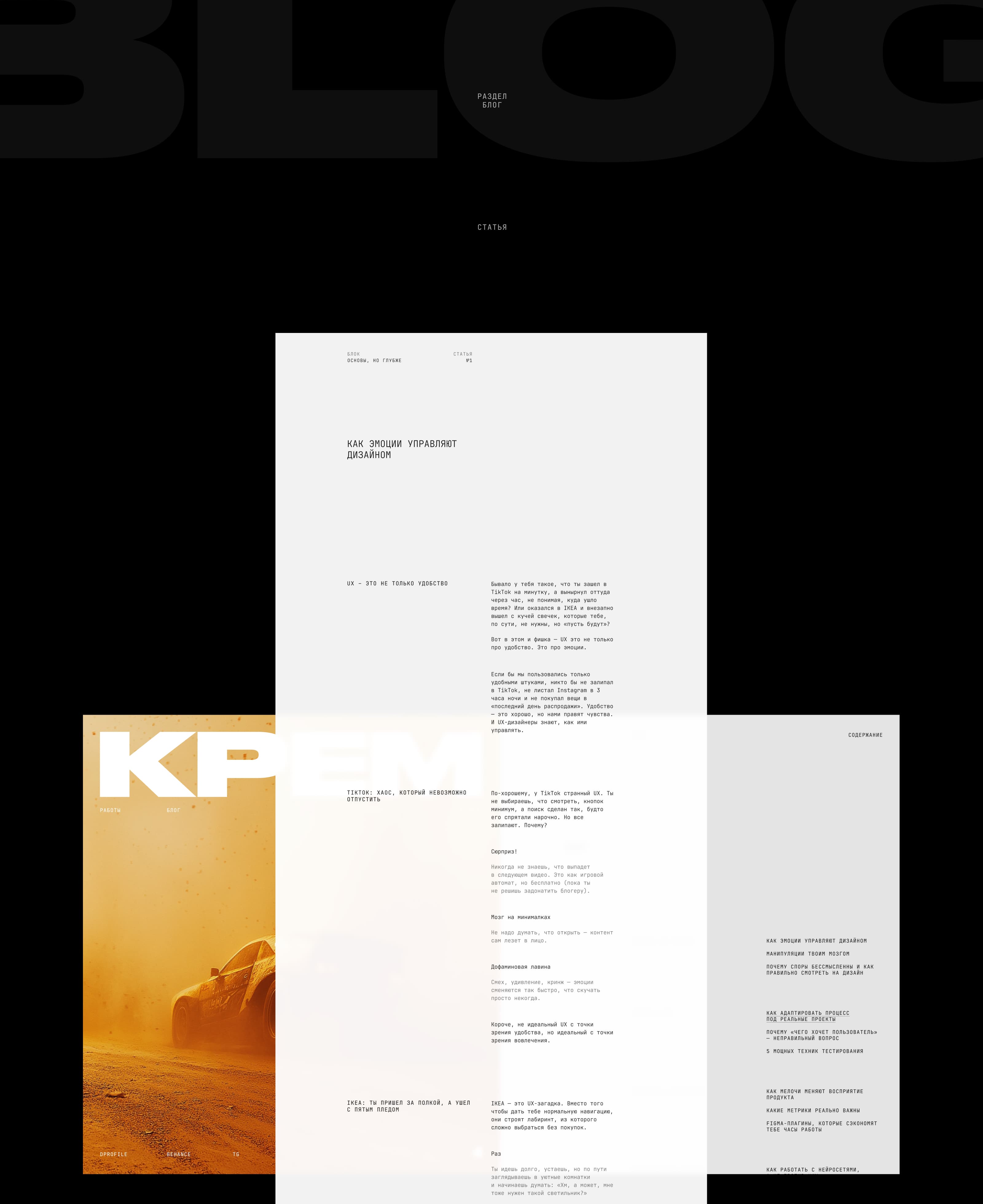 КРЕМ — Изображение №9 — Интерфейсы, Брендинг на Dprofile