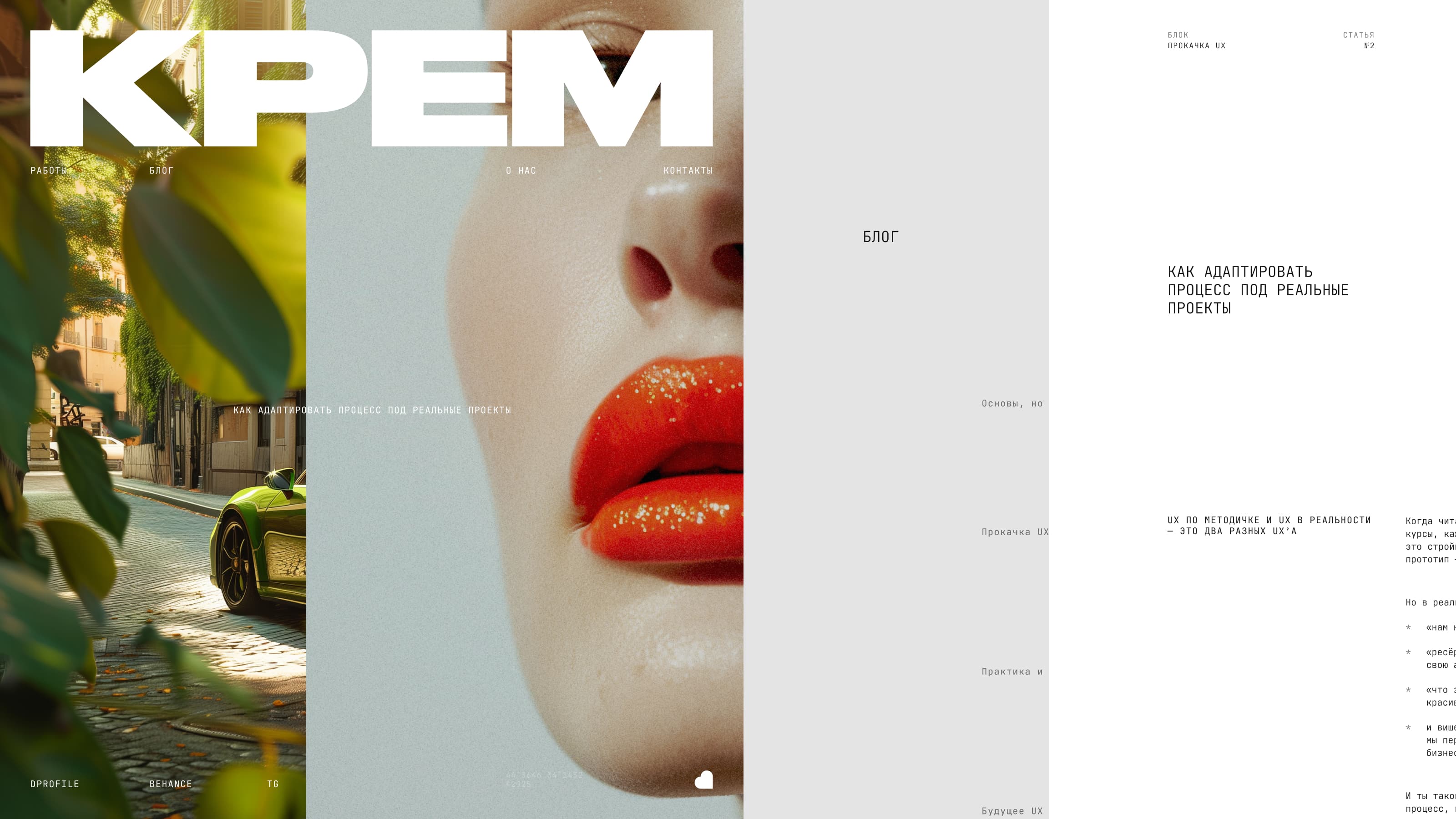 КРЕМ — Изображение №11 — Интерфейсы, Брендинг на Dprofile