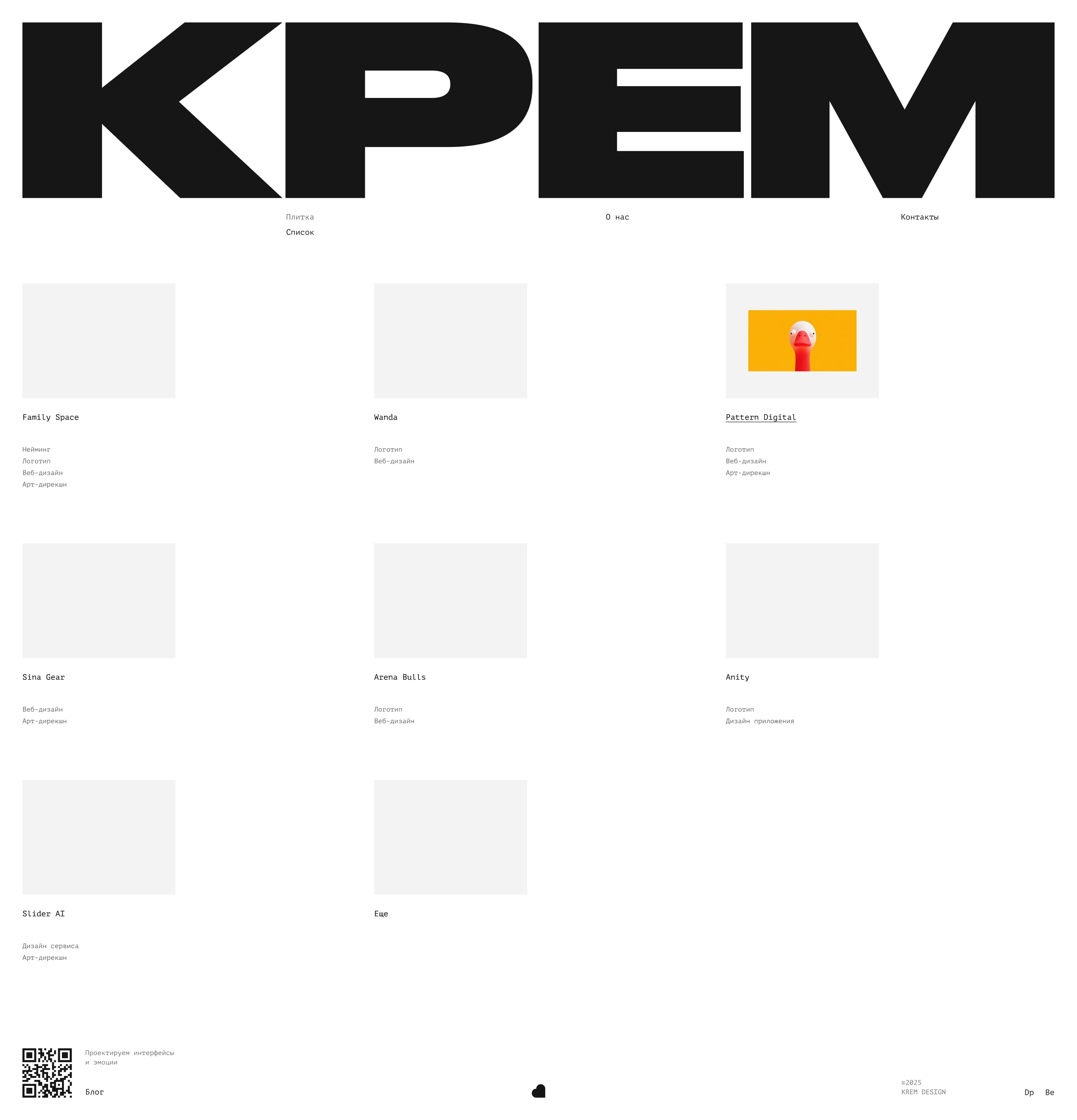 КРЕМ — Изображение №20 — Интерфейсы, Брендинг на Dprofile