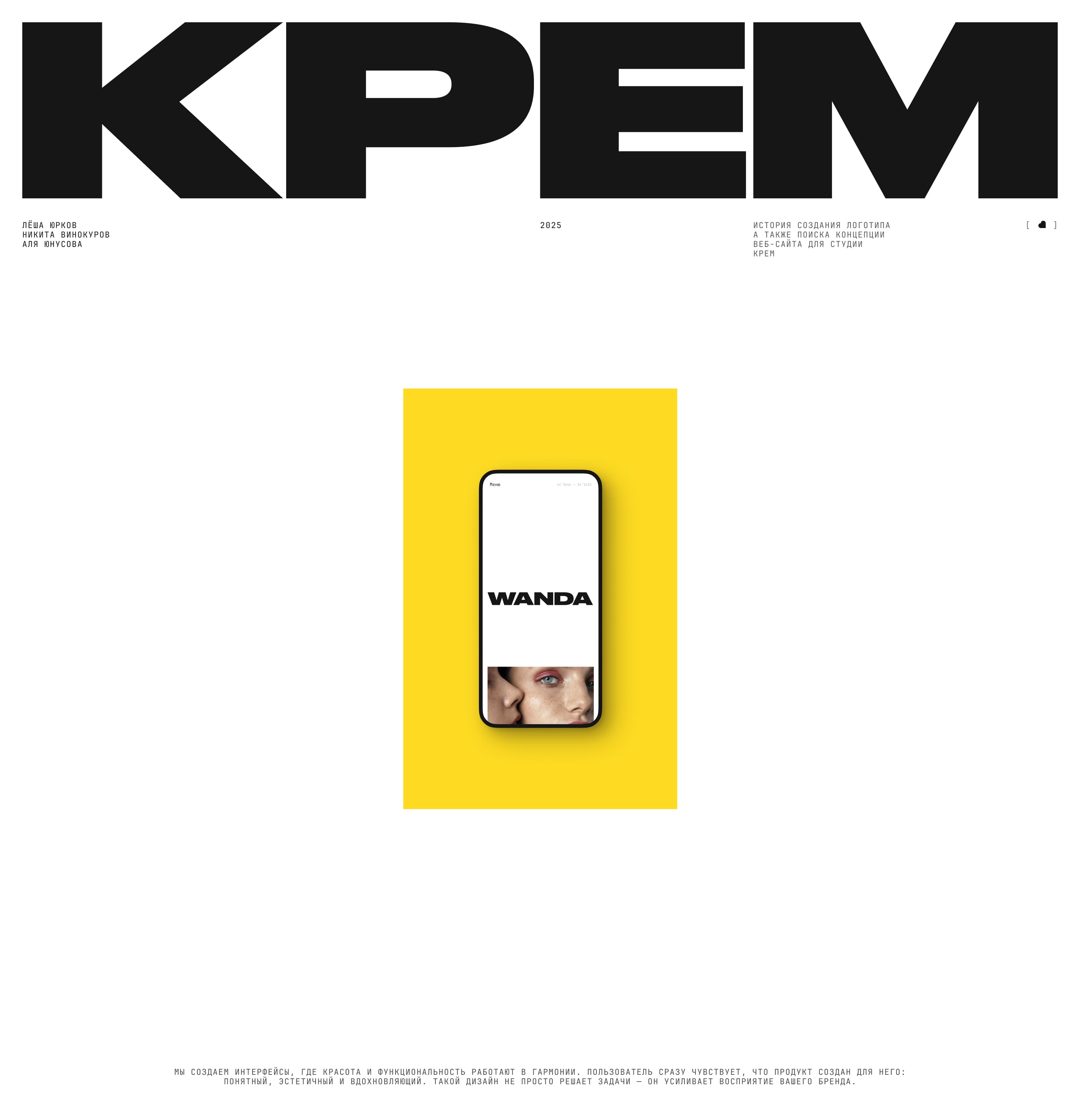 КРЕМ — Изображение №1 — Интерфейсы, Брендинг на Dprofile