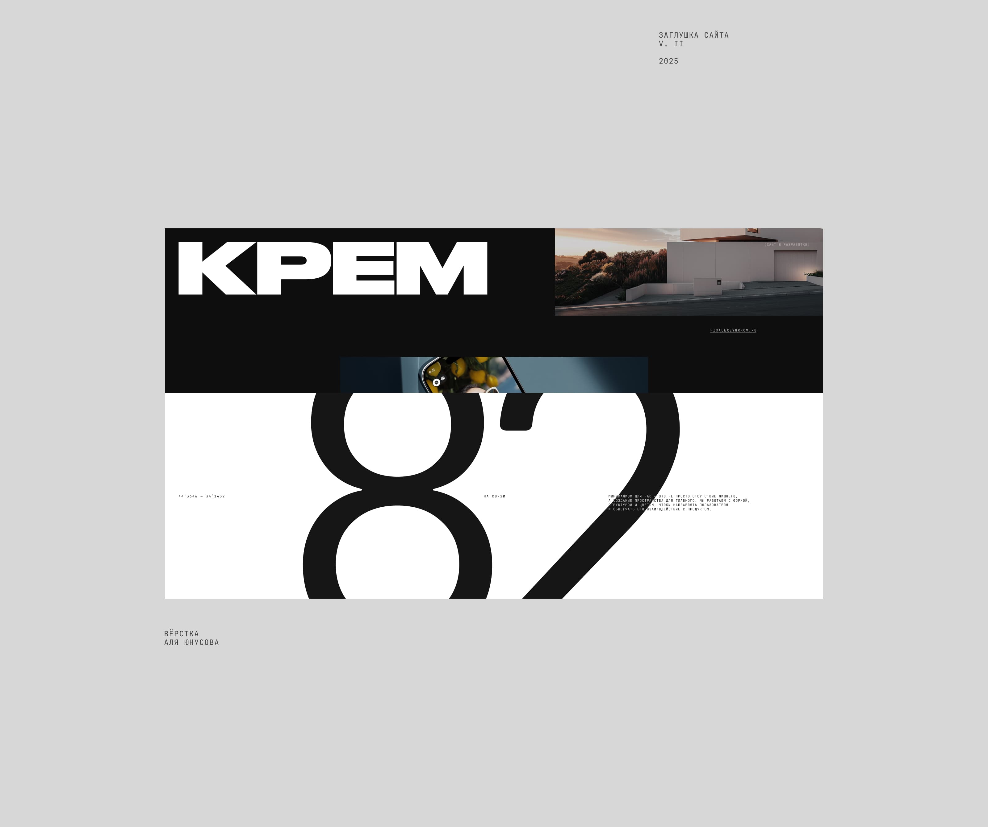 КРЕМ — Изображение №19 — Интерфейсы, Брендинг на Dprofile