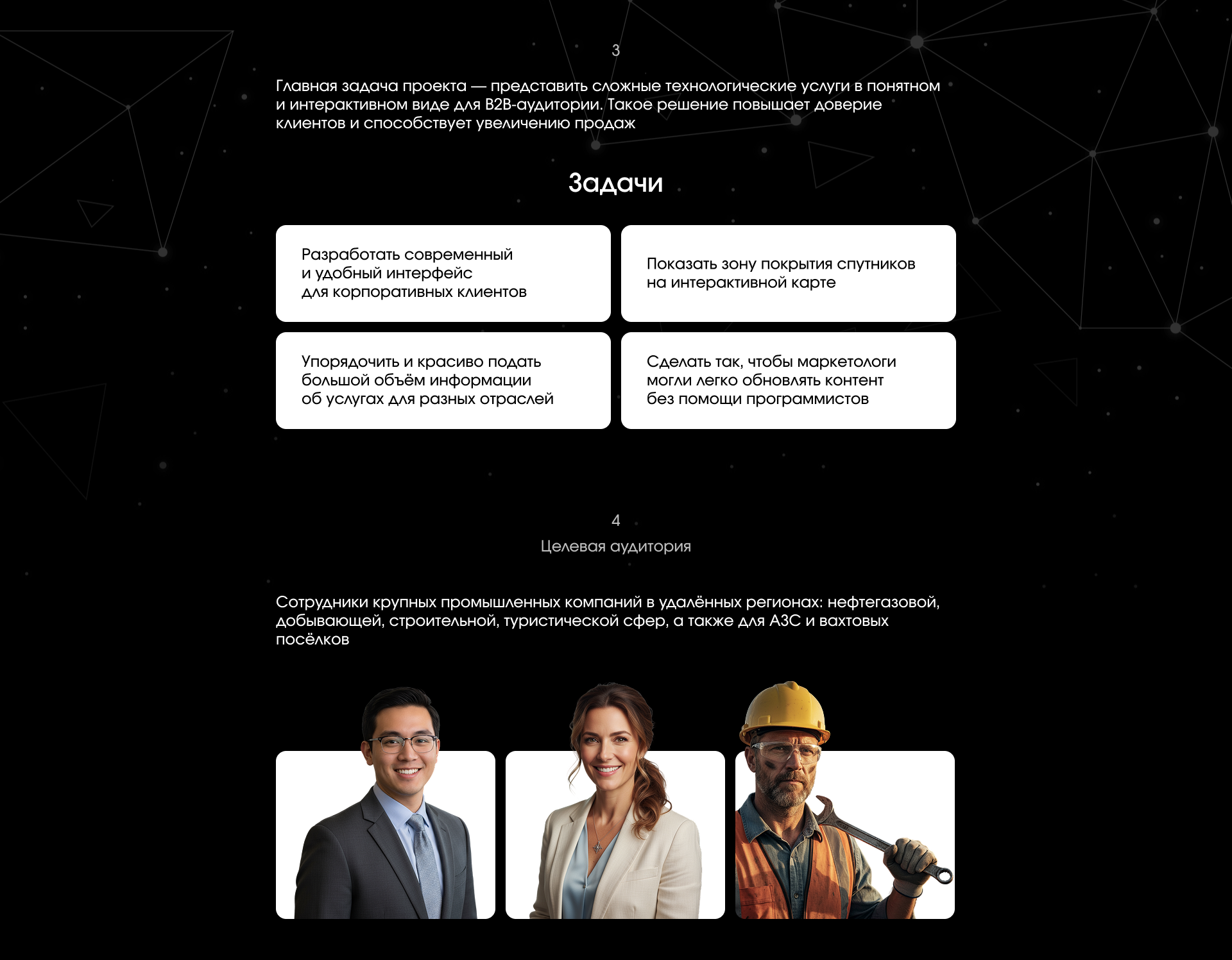 Сайт для оператора спутниковой связи — Изображение №3 — Интерфейсы на Dprofile