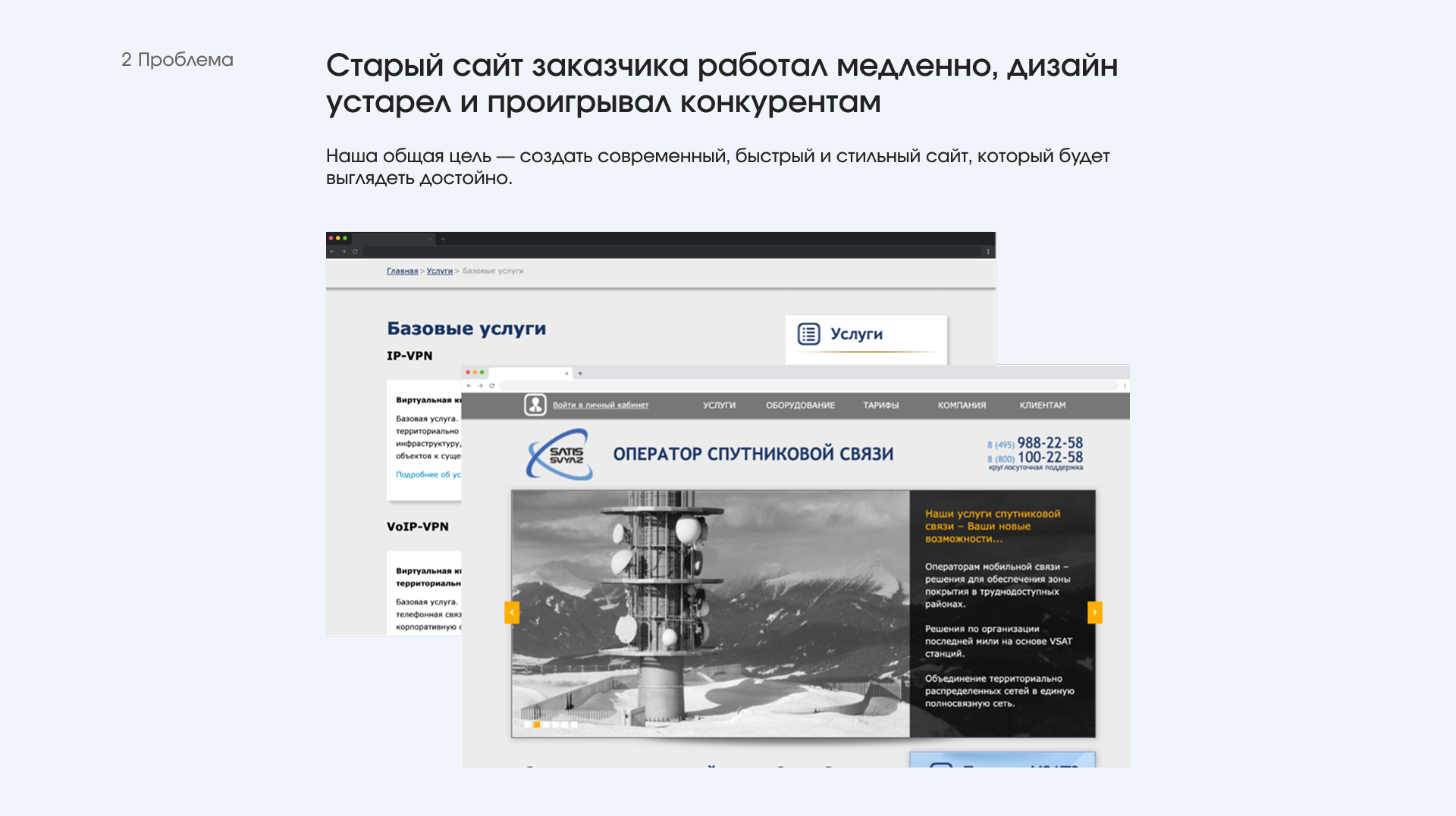 Сайт для оператора спутниковой связи — Изображение №2 — Интерфейсы на Dprofile