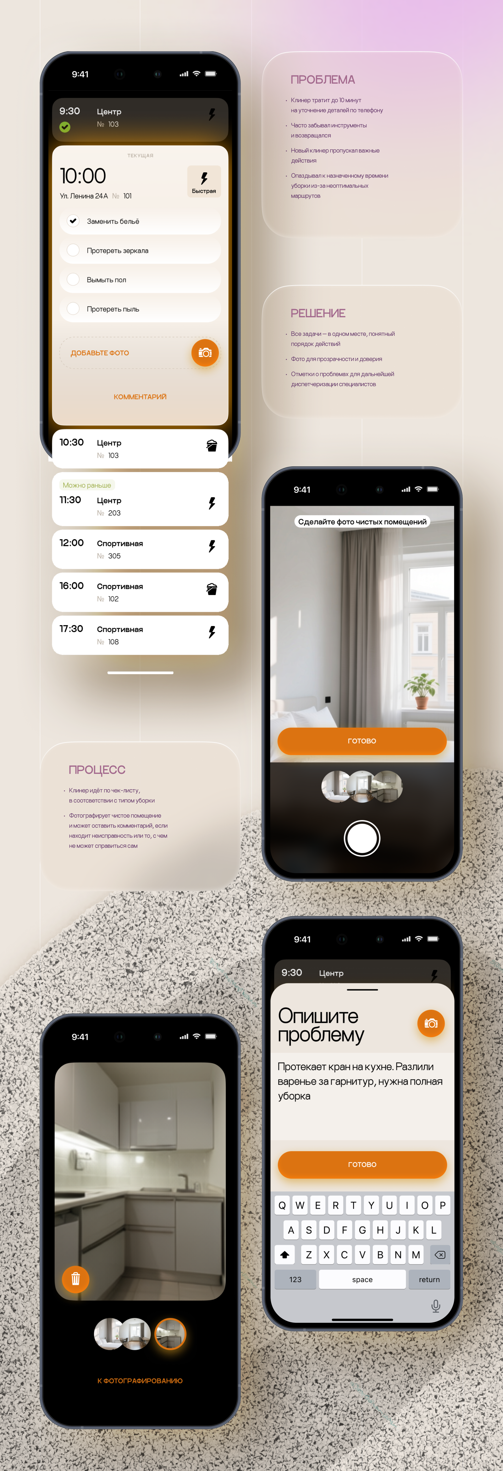 Room Flow мобильное приложение — Изображение №2 — Интерфейсы на Dprofile