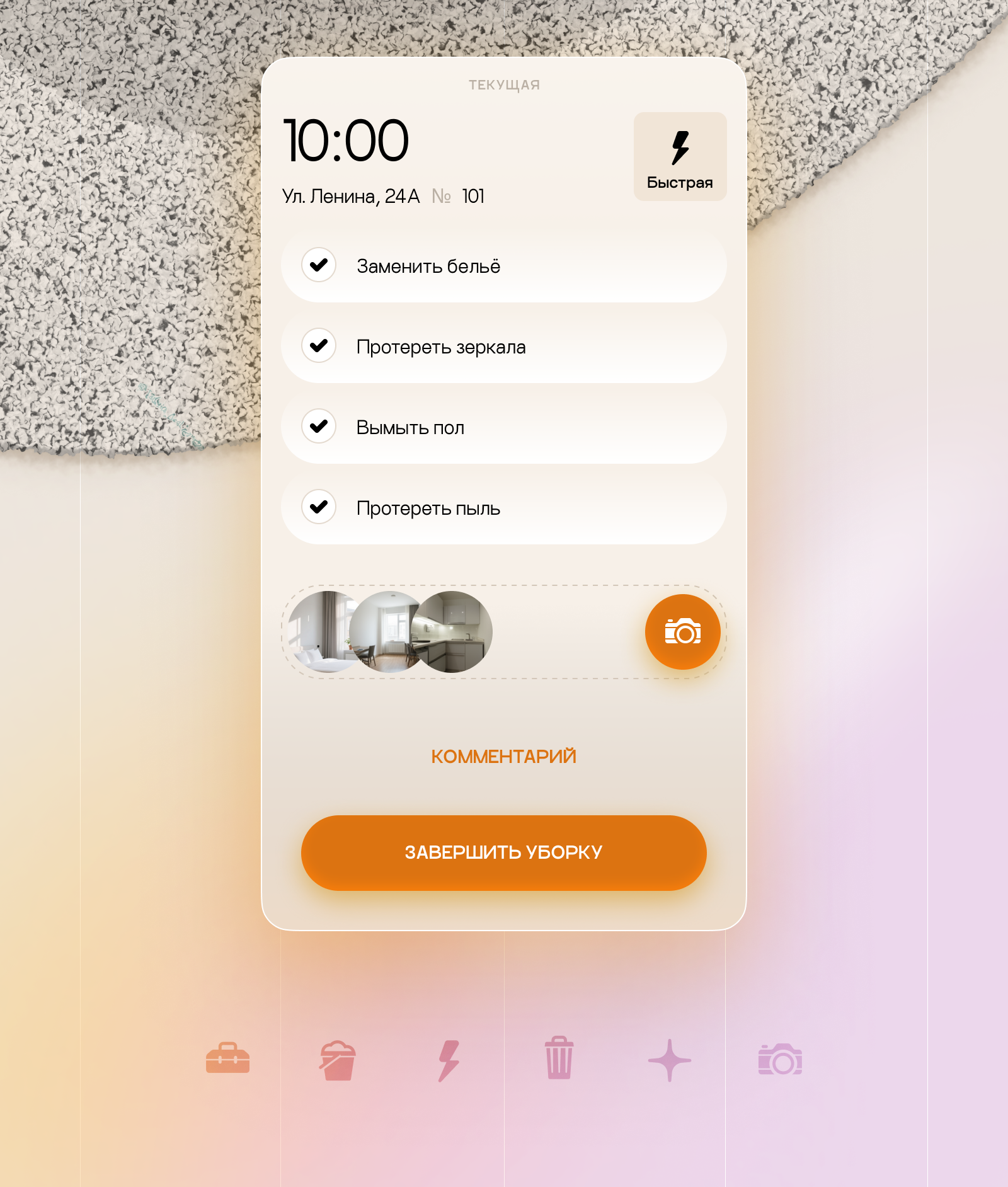 Room Flow мобильное приложение — Изображение №3 — Интерфейсы на Dprofile