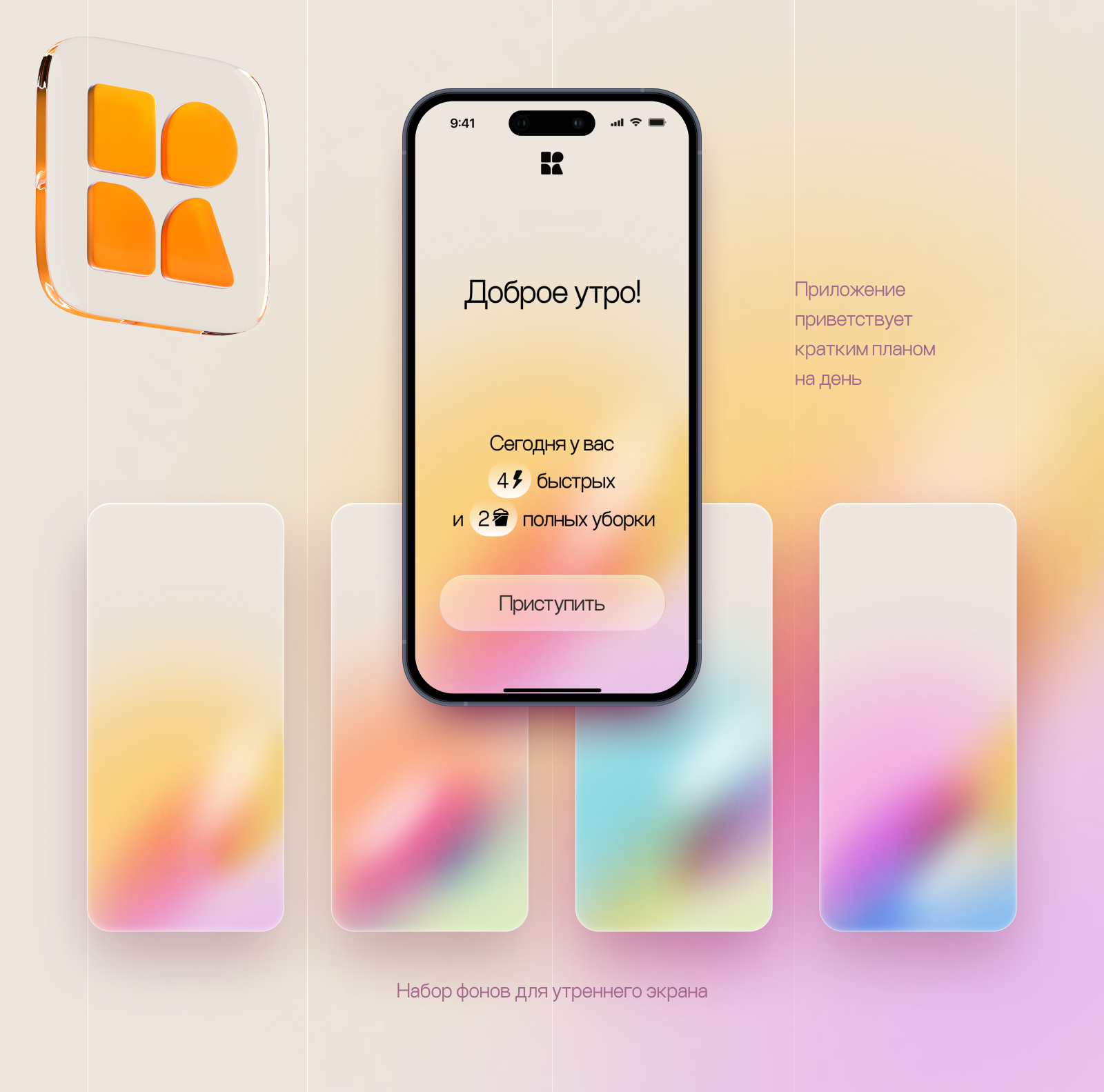Room Flow мобильное приложение — Изображение №1 — Интерфейсы на Dprofile