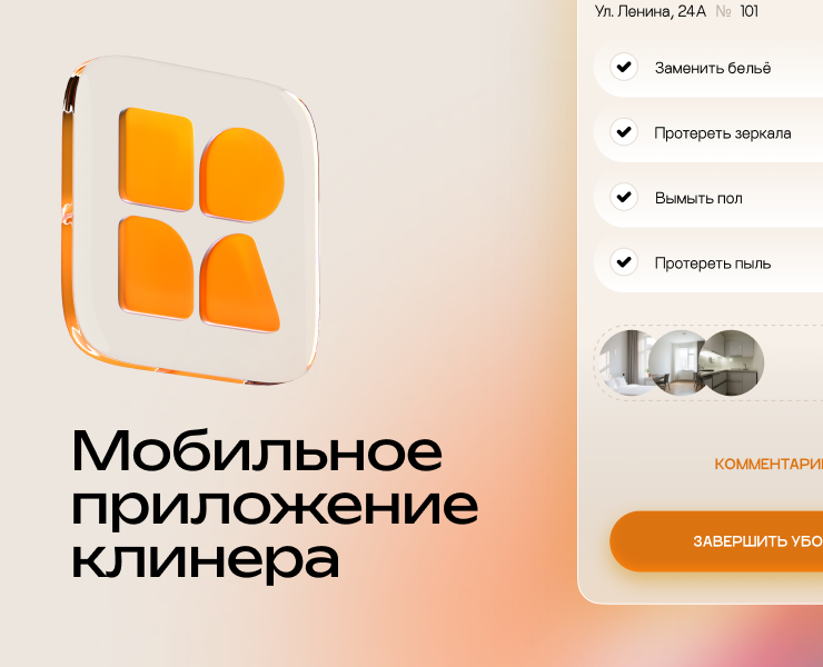 Room Flow мобильное приложение — Интерфейсы на Dprofile