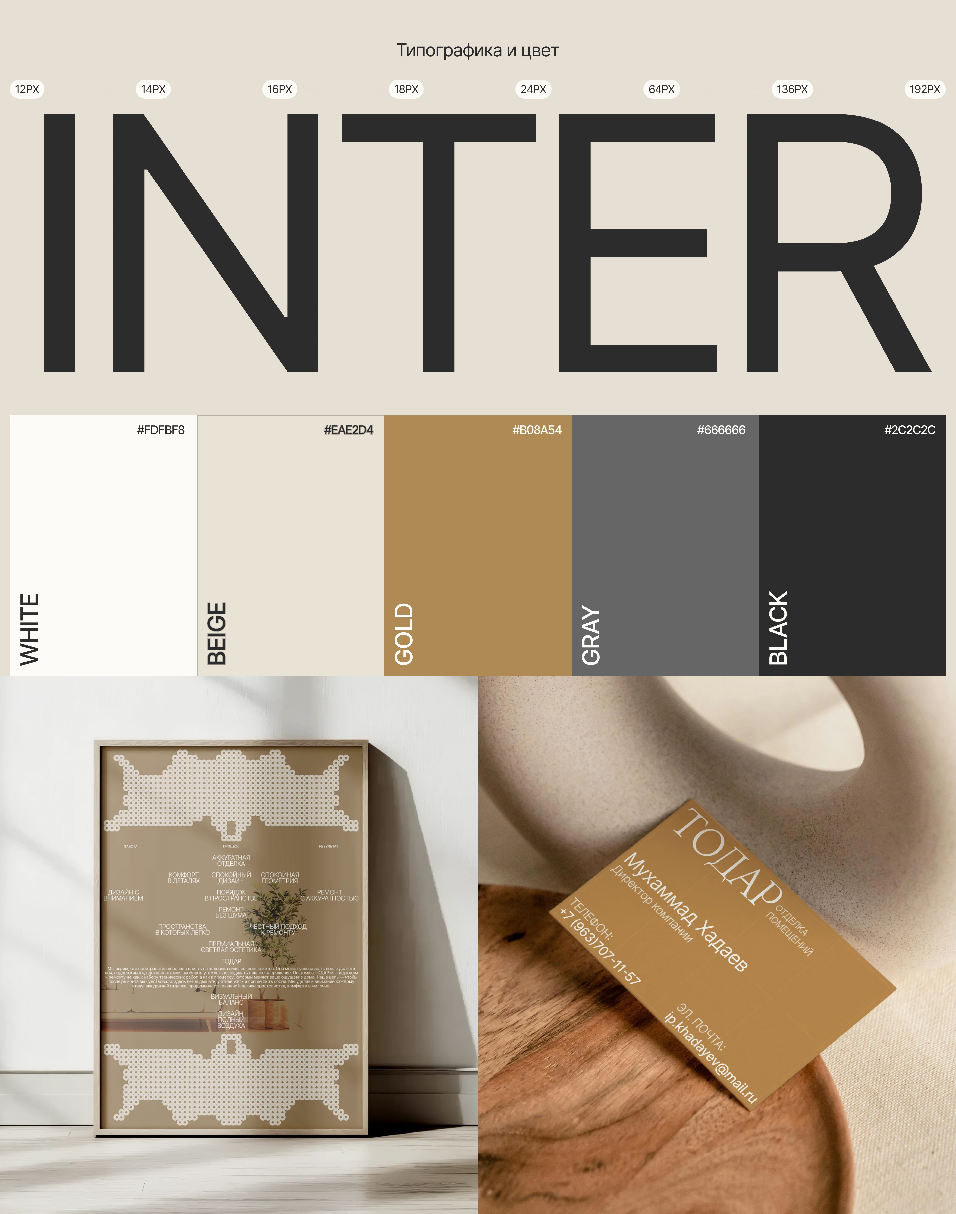 TODAR | Лэндинг | Коммерческий проект — Изображение №5 — Интерфейсы на Dprofile