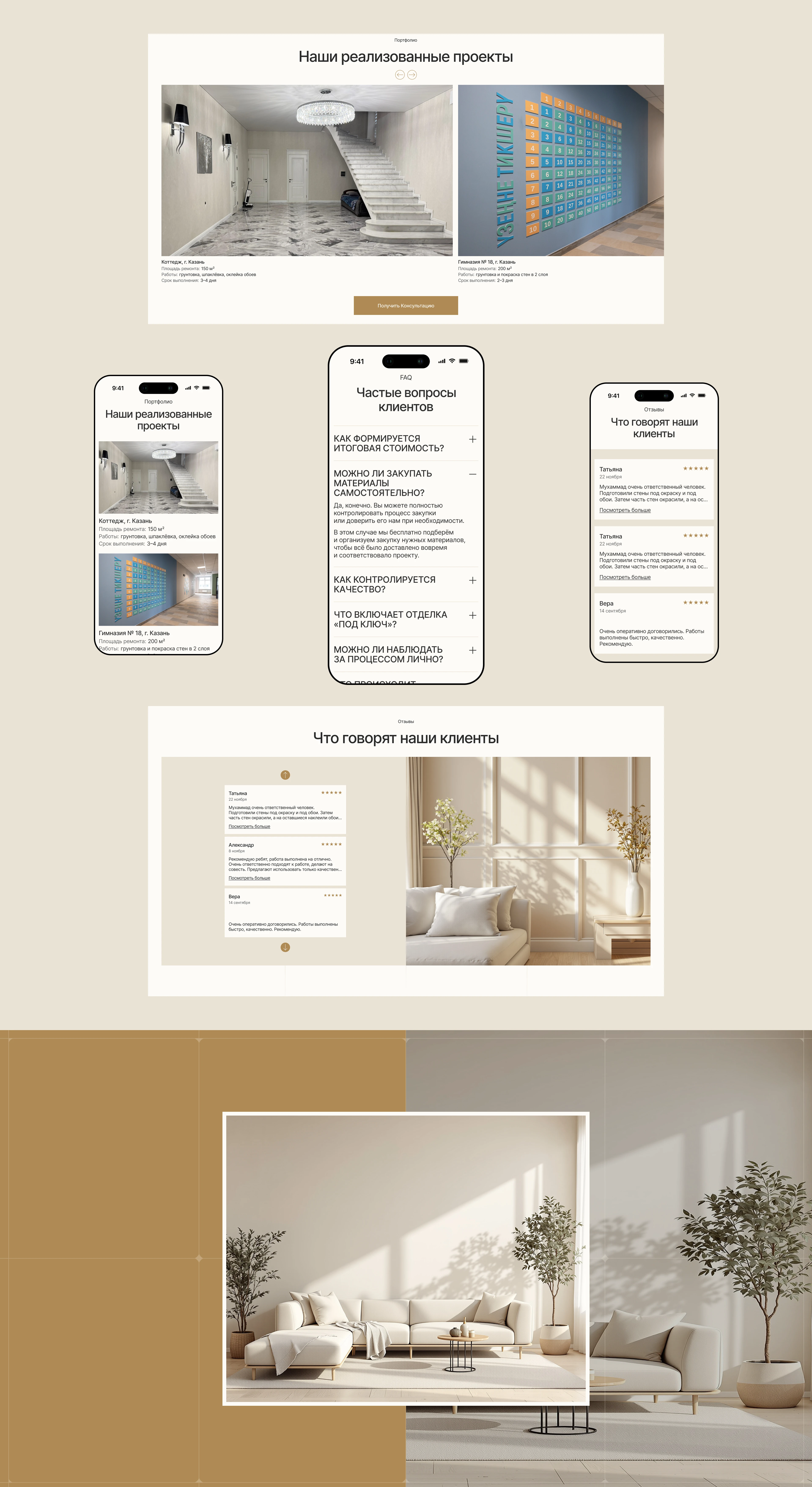 TODAR | Лэндинг | Коммерческий проект — Изображение №4 — Интерфейсы на Dprofile