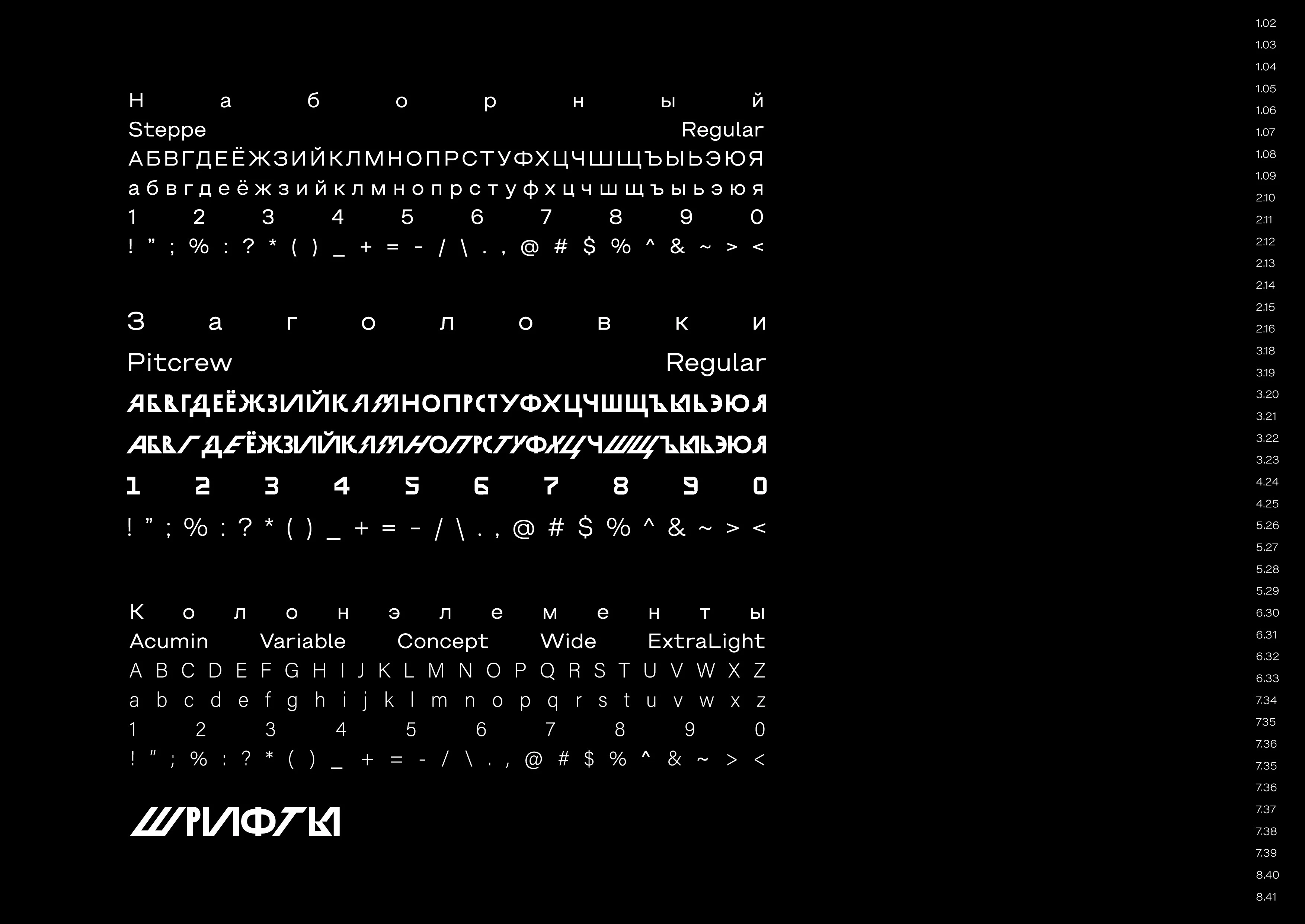 Мультижанровый журнал о музыке — Изображение №8 — Брендинг, Графика на Dprofile