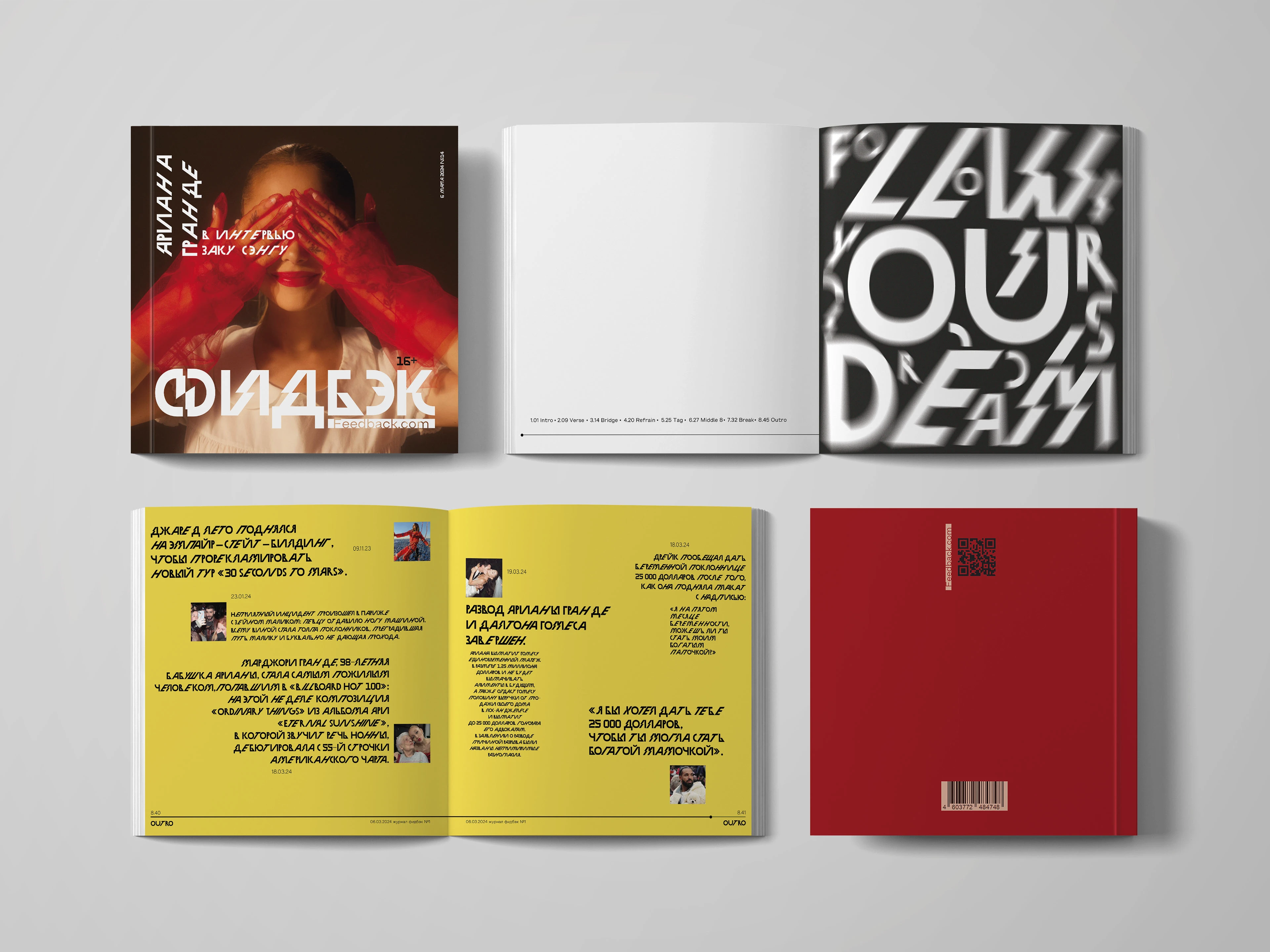 Мультижанровый журнал о музыке — Изображение №1 — Брендинг, Графика на Dprofile