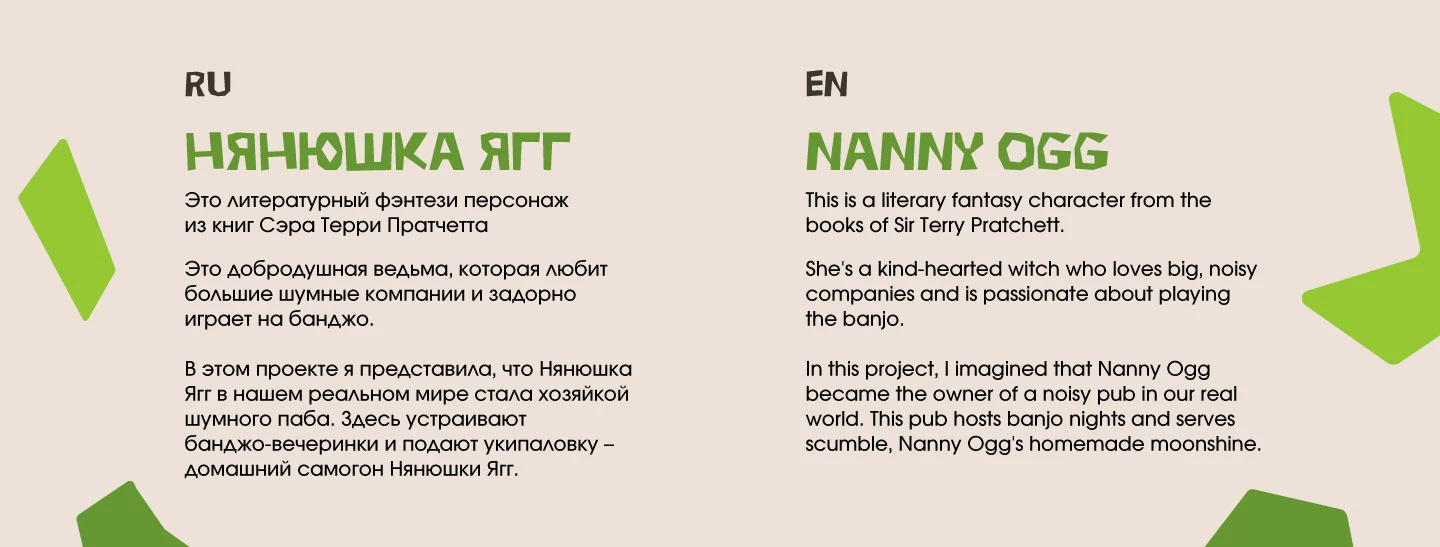 Логотип, фирменный стиль для бара Nunny Ogg PUB — Изображение №2 — Брендинг на Dprofile