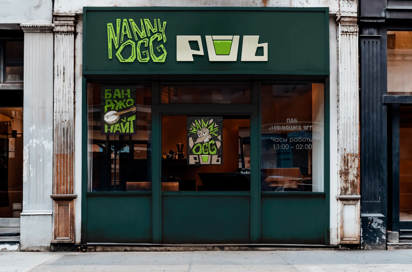 Логотип, фирменный стиль для бара Nunny Ogg PUB — Изображение №11 — Брендинг на Dprofile