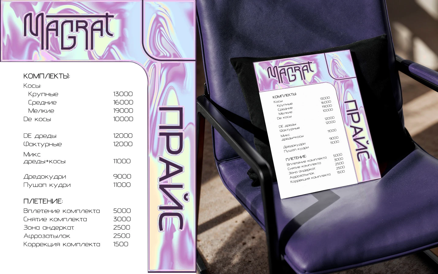 Логотип и фирменный стиль для салона причёсок MAGRAT — Изображение №4 — Брендинг на Dprofile