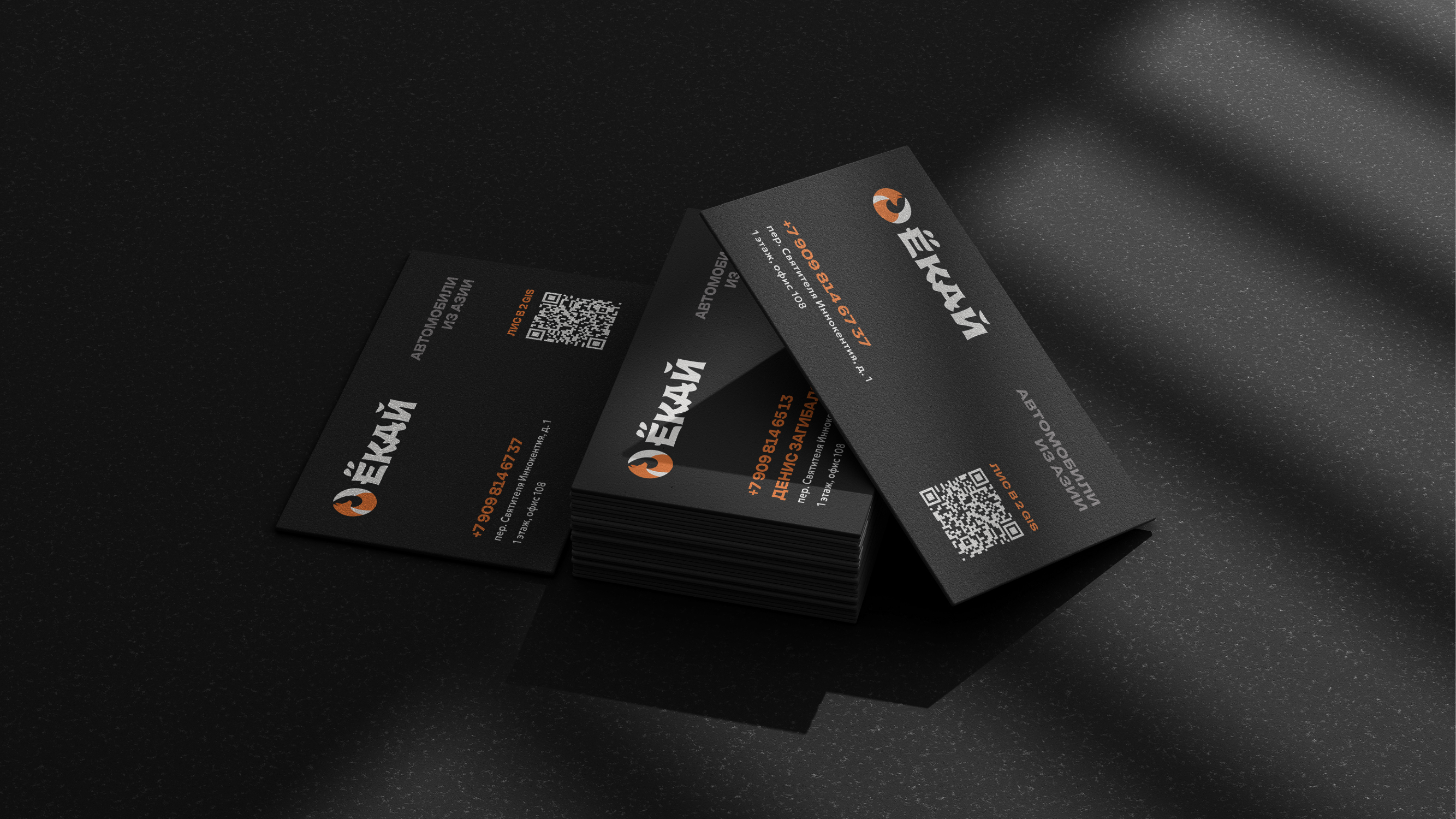 ЁКАЙ — Изображение №9 — Брендинг на Dprofile