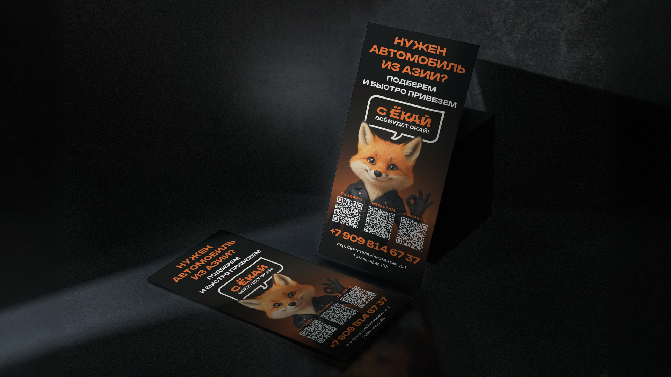 ЁКАЙ — Изображение №12 — Брендинг на Dprofile