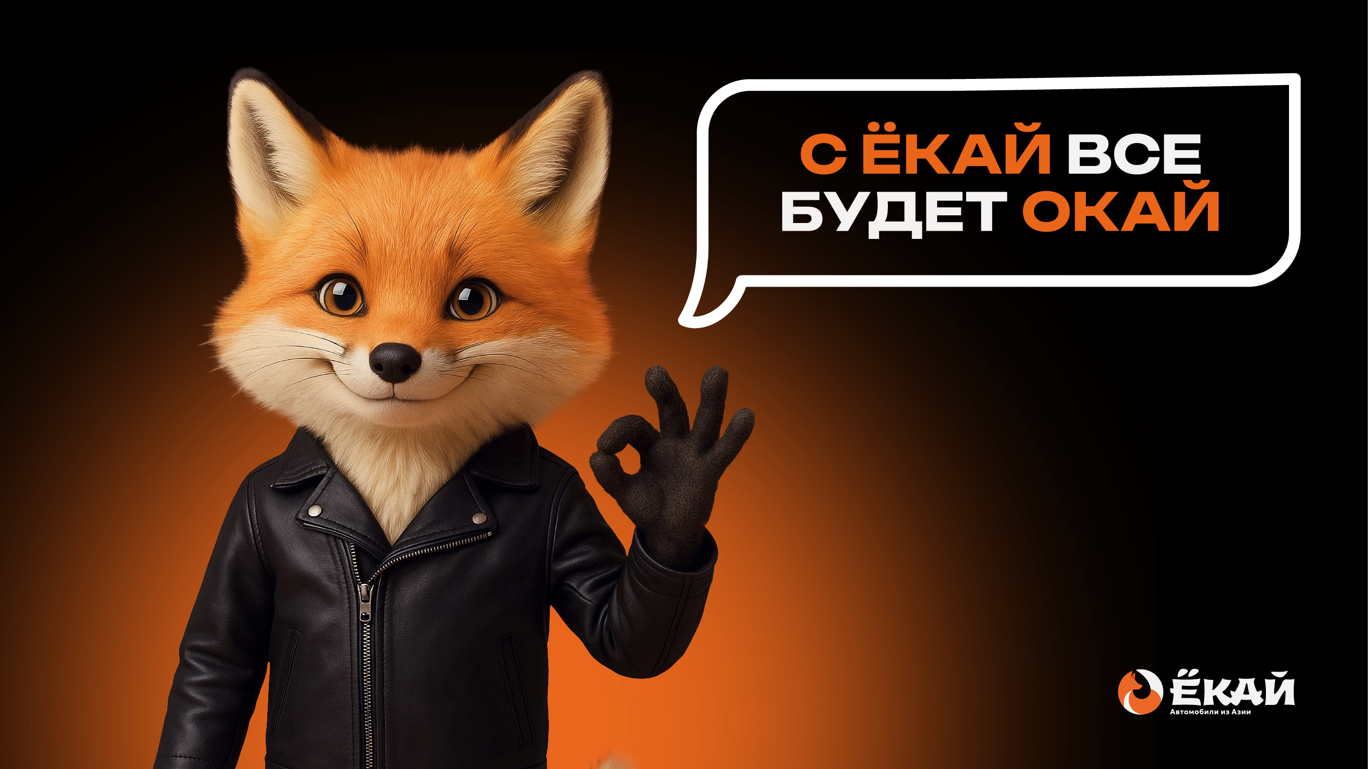 ЁКАЙ — Изображение №7 — Брендинг на Dprofile