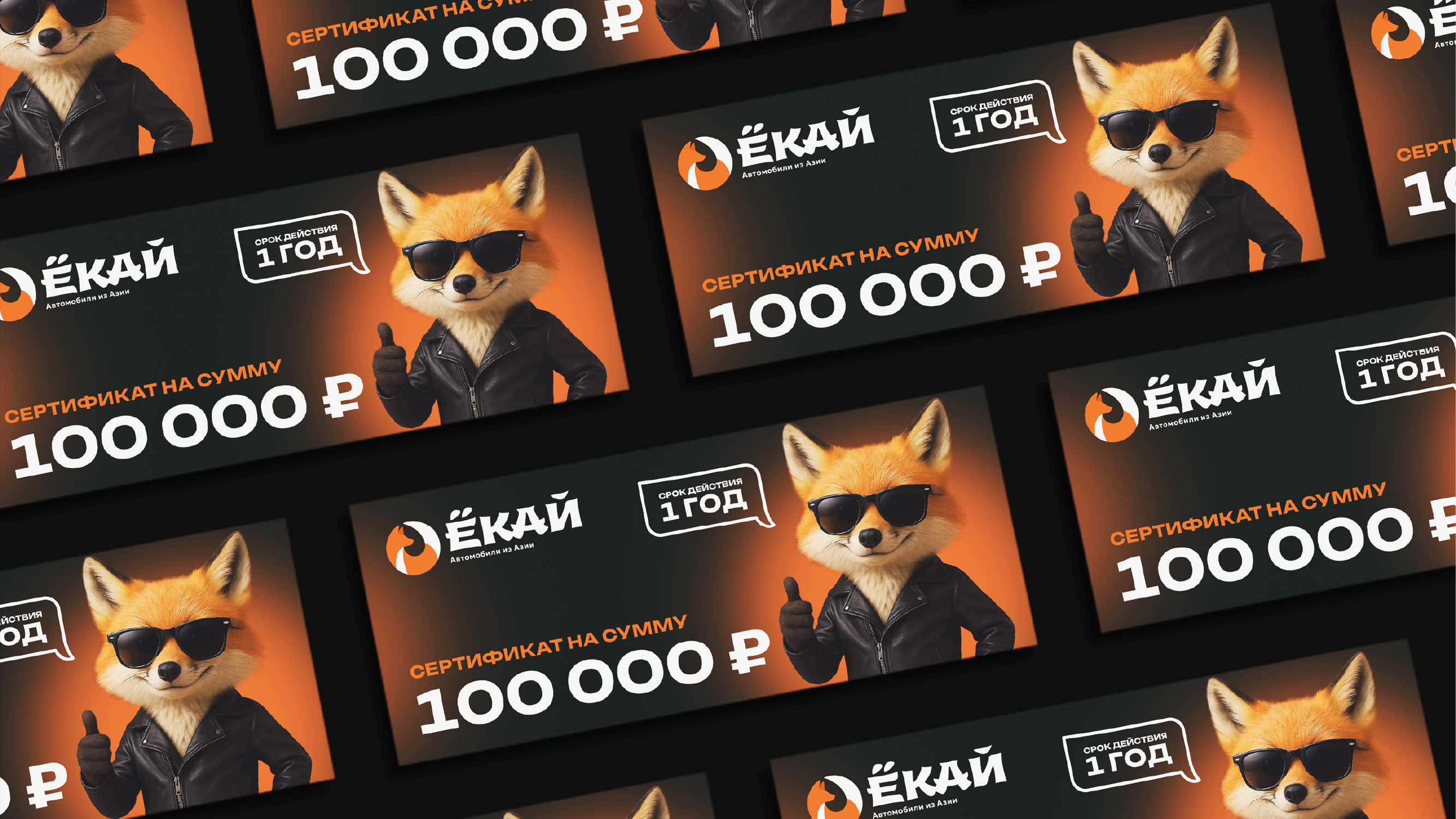 ЁКАЙ — Изображение №11 — Брендинг на Dprofile