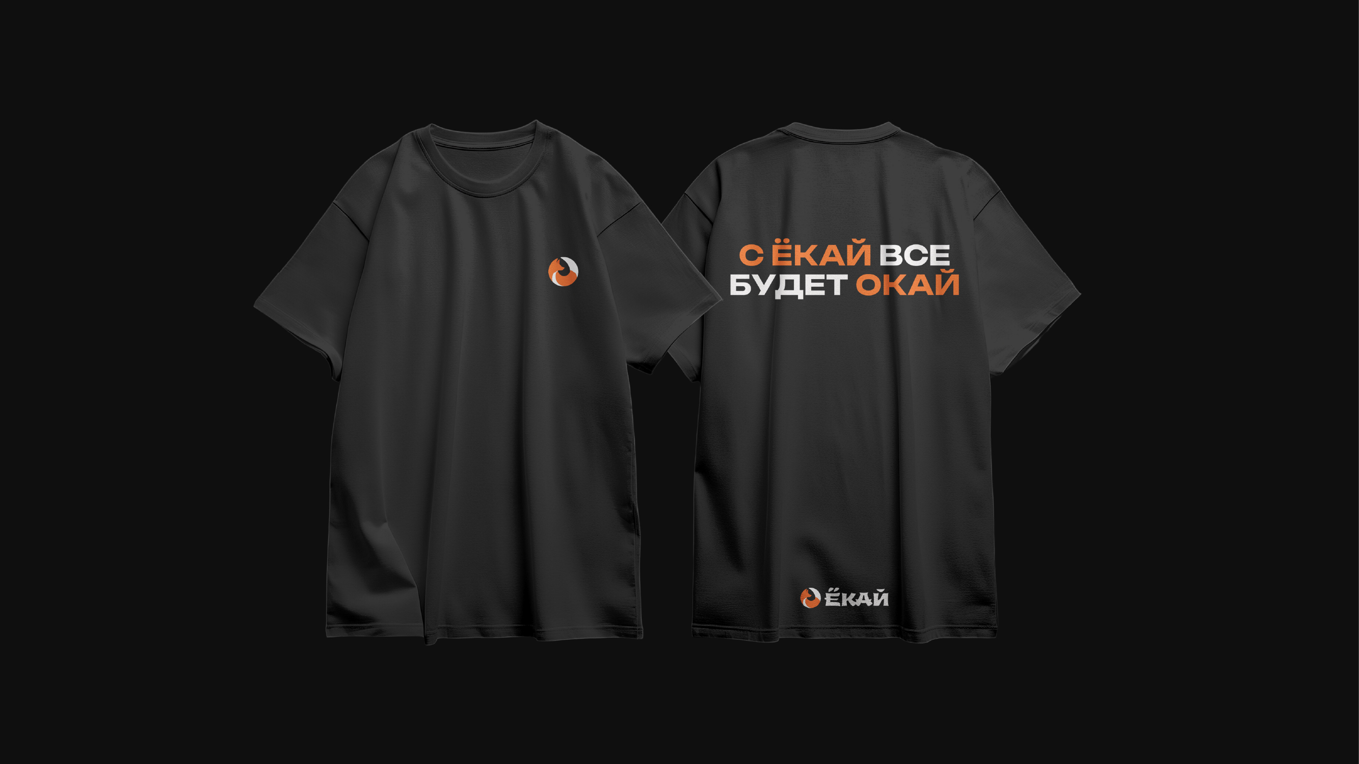 ЁКАЙ — Изображение №14 — Брендинг на Dprofile