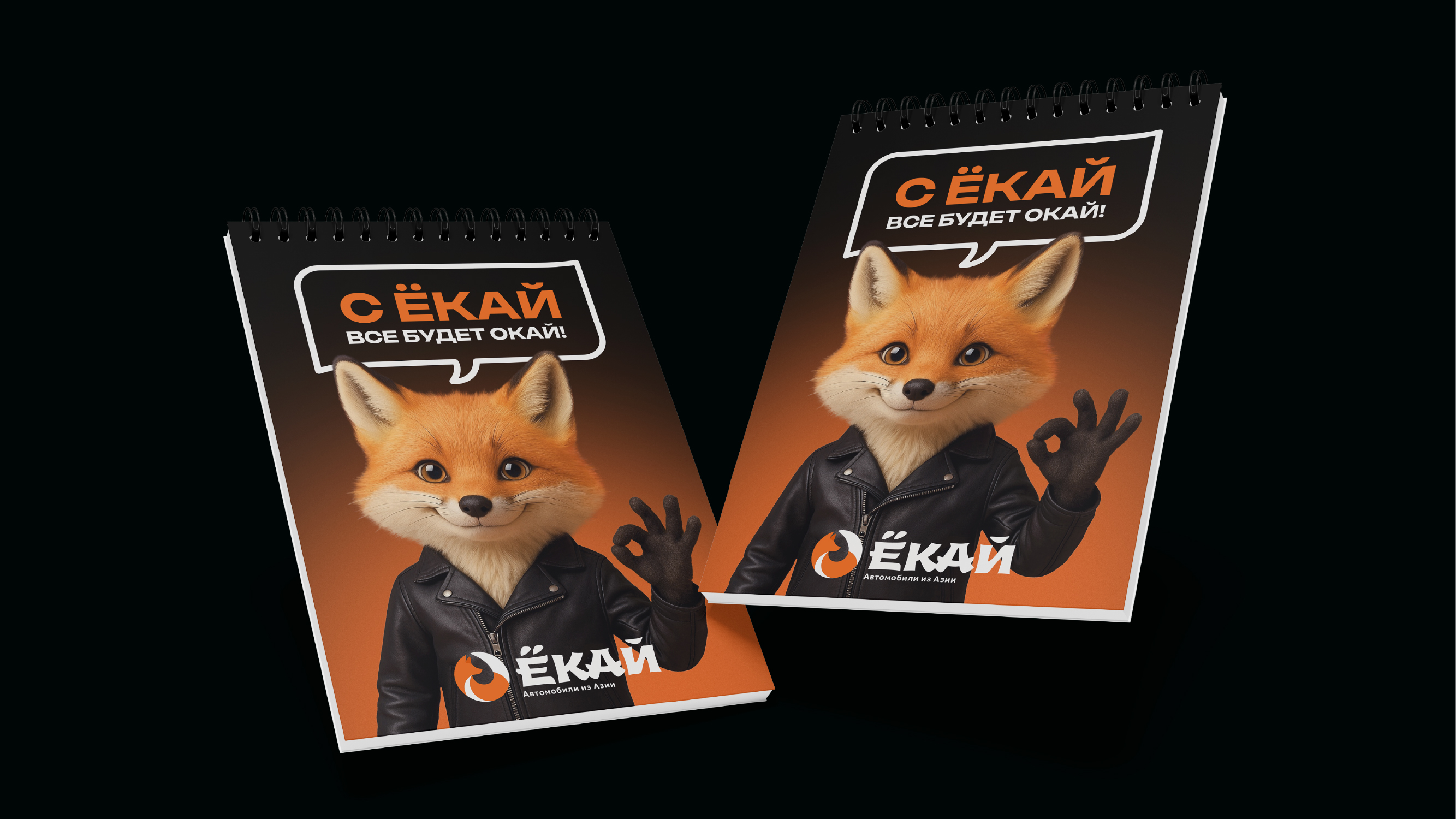 ЁКАЙ — Изображение №10 — Брендинг на Dprofile