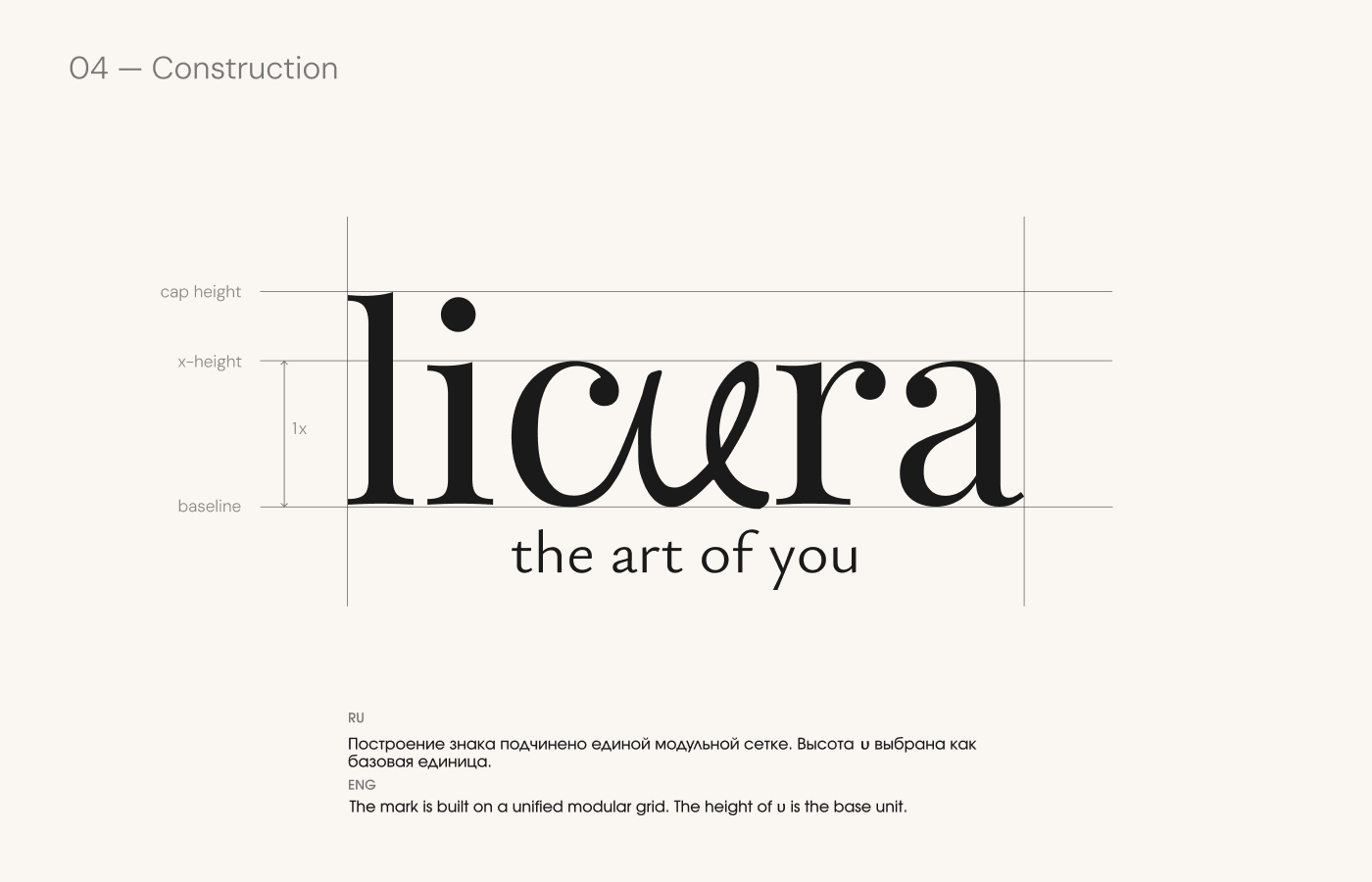 Licura — айдентика для нижнего белья по индивидуальным меркам. — Изображение №4 — Брендинг на Dprofile