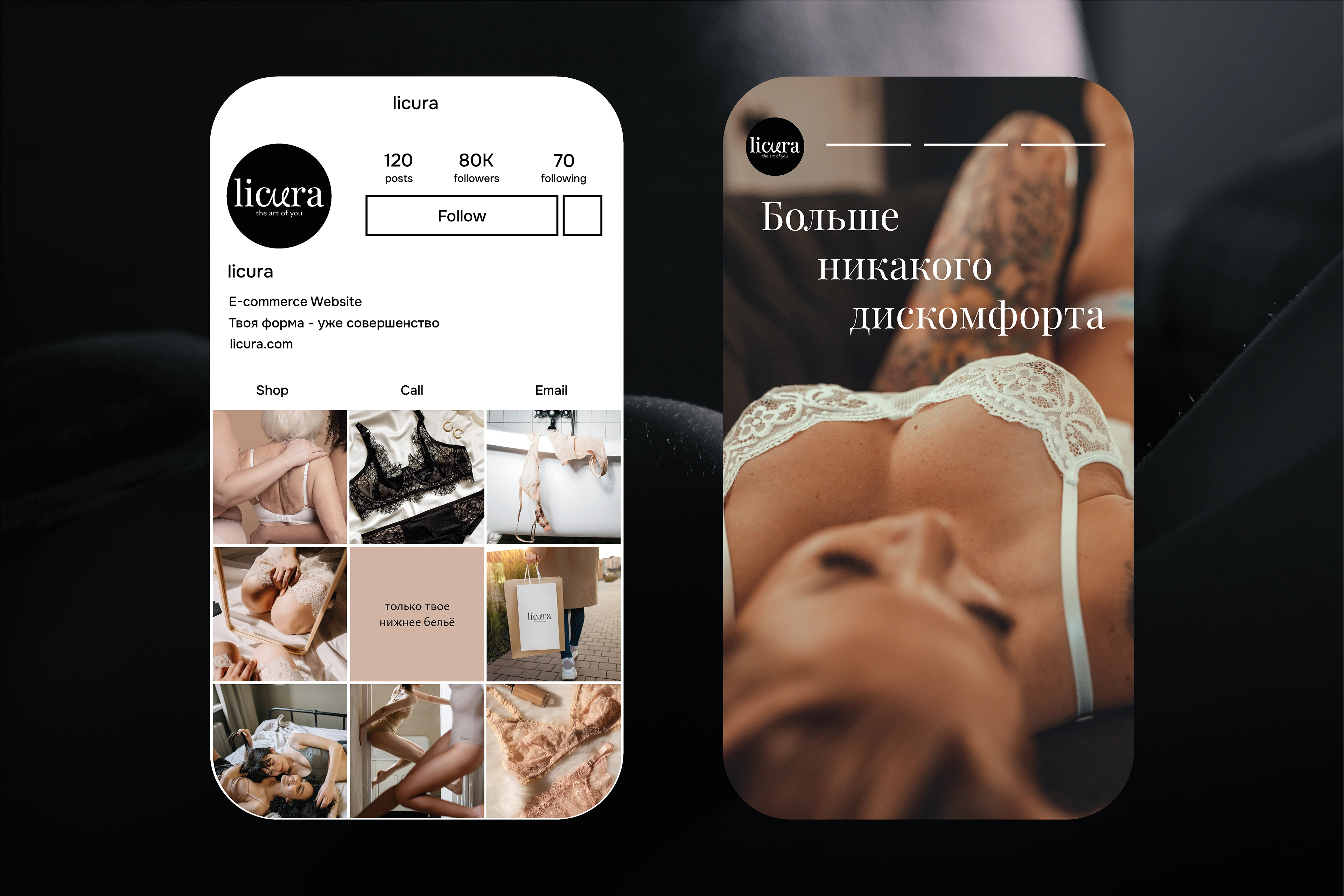 licura underwear — Изображение №11 — Брендинг на Dprofile