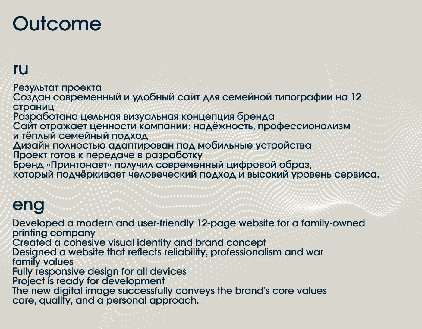 ПРИНТОнавт семейная типография — Изображение №10 — Интерфейсы на Dprofile