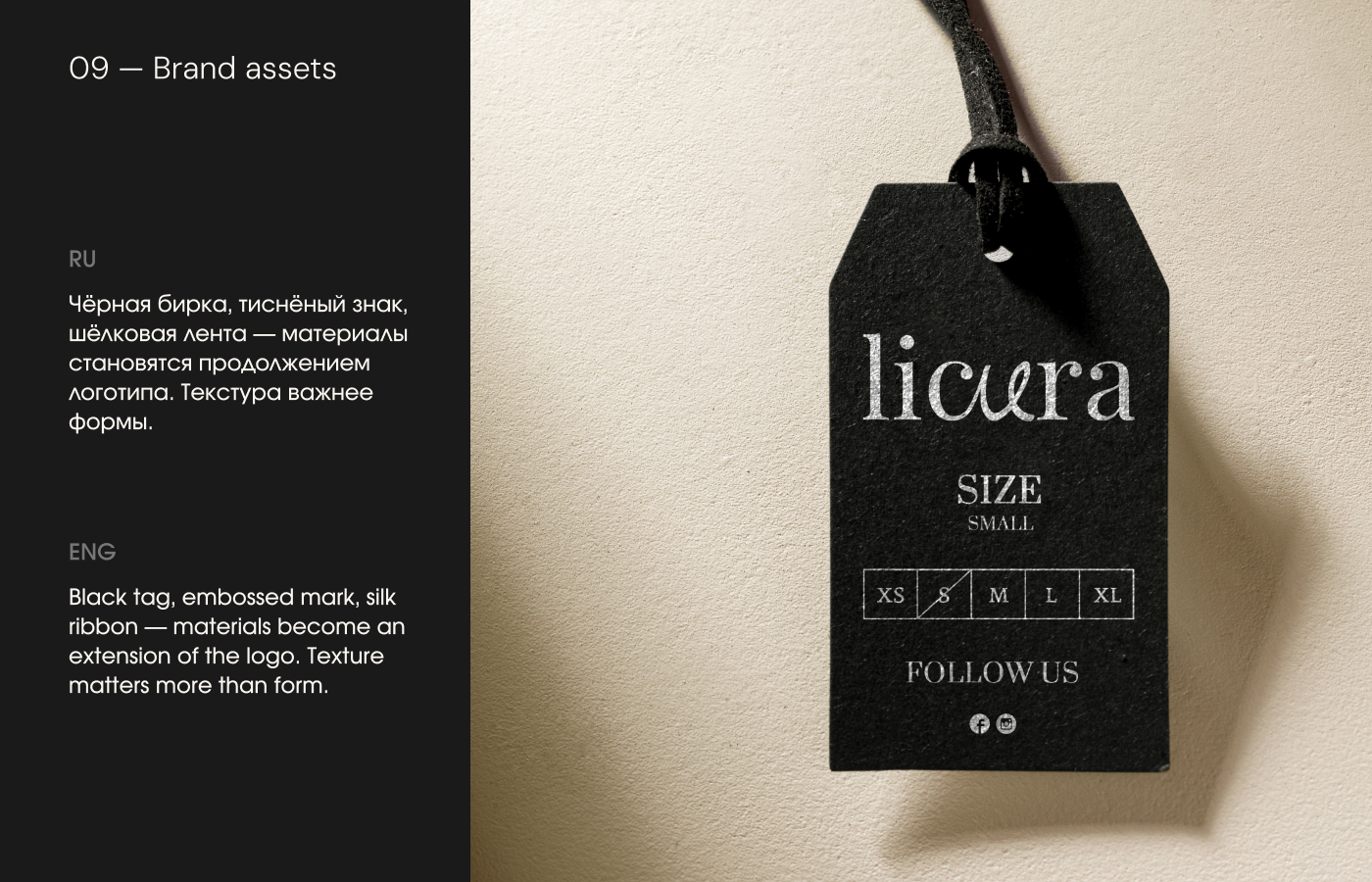 Licura — айдентика для нижнего белья по индивидуальным меркам. — Изображение №9 — Брендинг на Dprofile