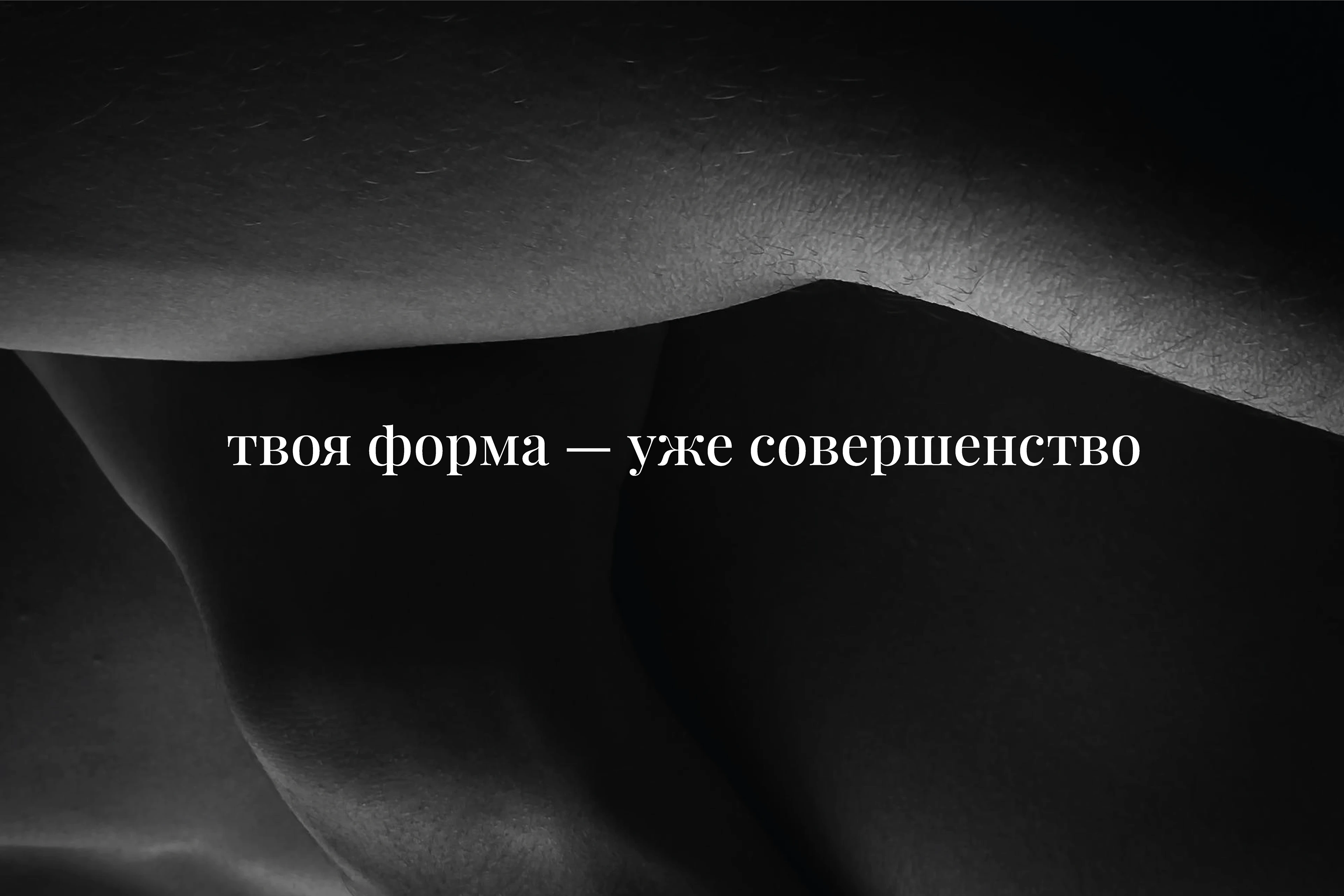 licura underwear — Изображение №2 — Брендинг на Dprofile