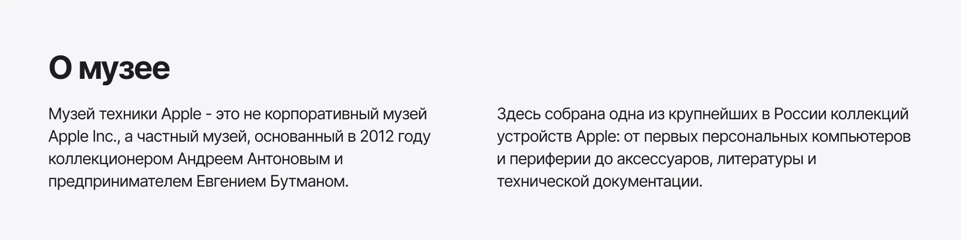 Музей техники Apple - Концепт сайта — Изображение №3 — Интерфейсы на Dprofile