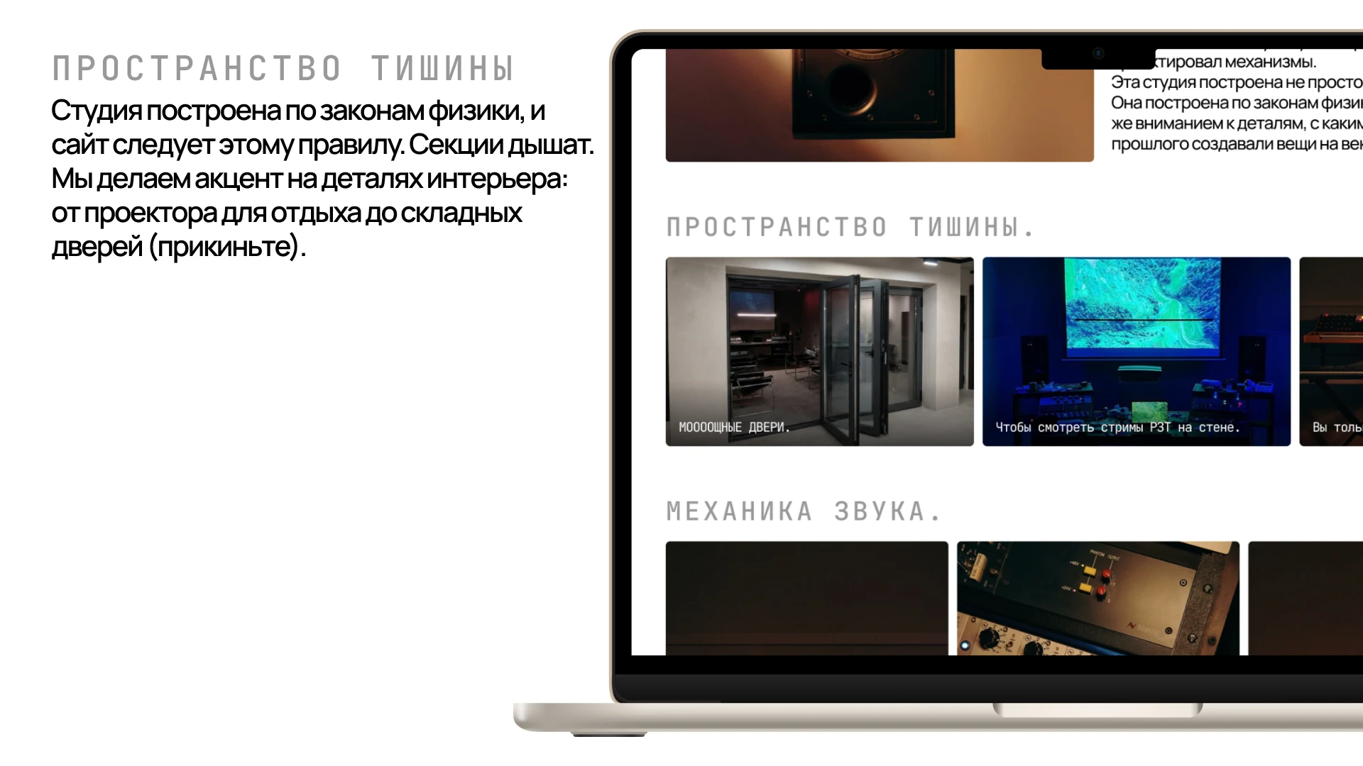 Nesterov Engineering - Сайт студии звукозаписи — Изображение №7 — Интерфейсы на Dprofile