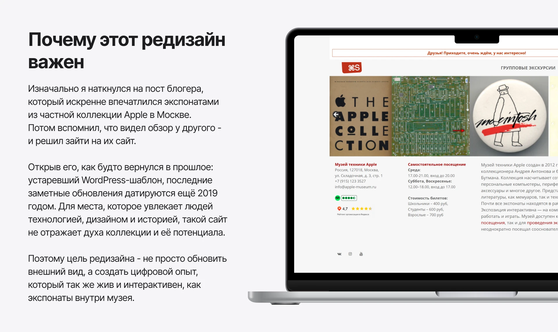 Музей техники Apple - Концепт сайта — Изображение №2 — Интерфейсы на Dprofile
