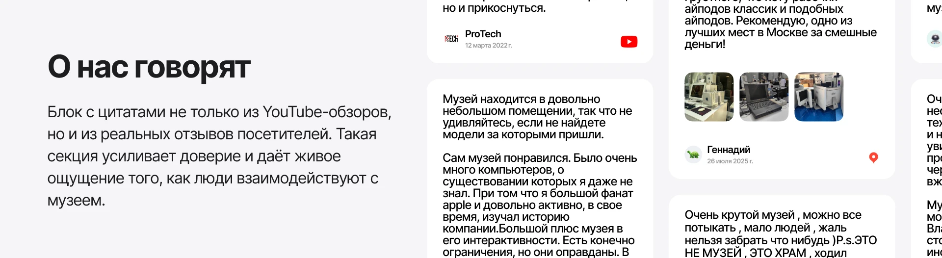 Музей техники Apple - Концепт сайта — Изображение №7 — Интерфейсы на Dprofile