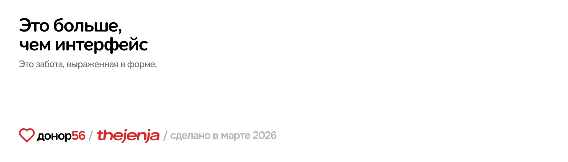 донор56 - платформа для доноров крови — Изображение №5 — Интерфейсы на Dprofile